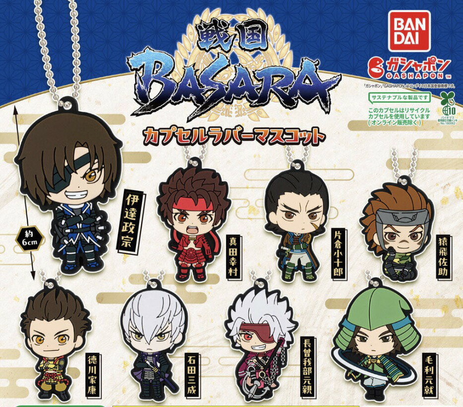 楽天市場】戦国 basara グッズの通販