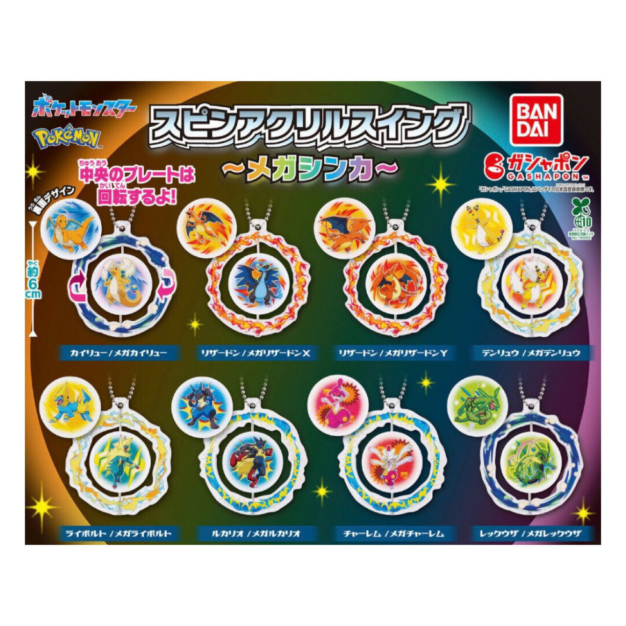 楽天市場】ポケモン メガ シンカの通販