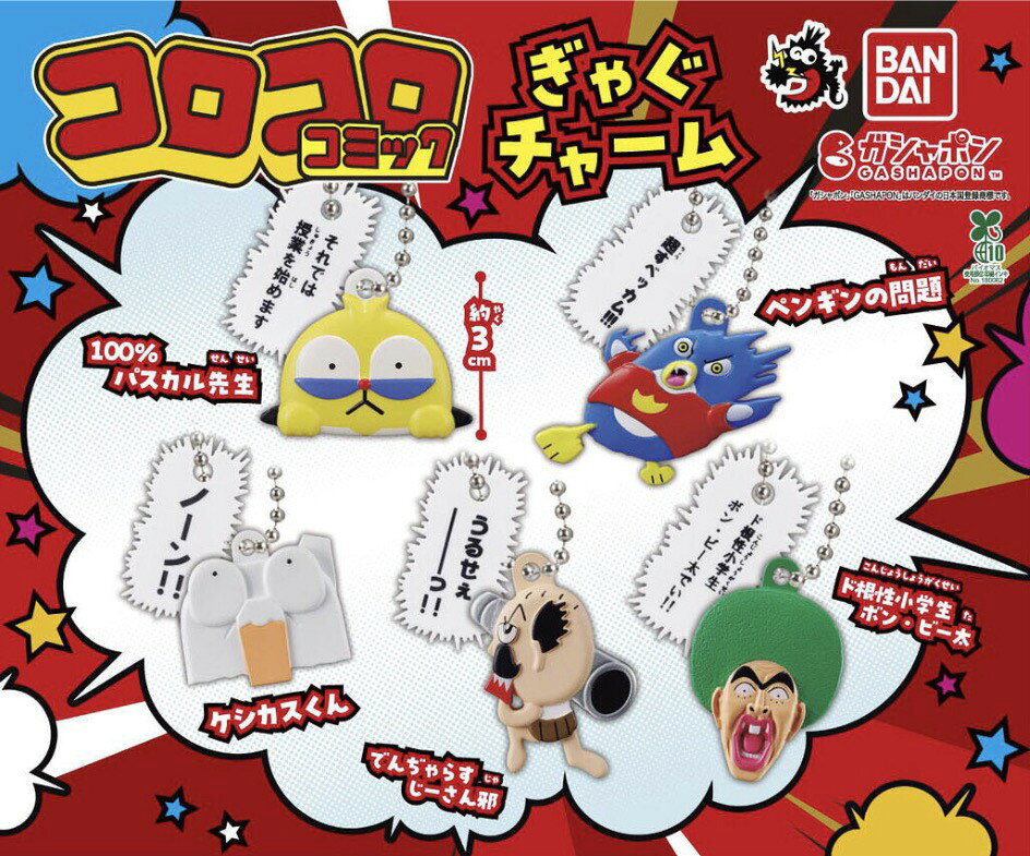 楽天市場】コロコロコミック セットの通販