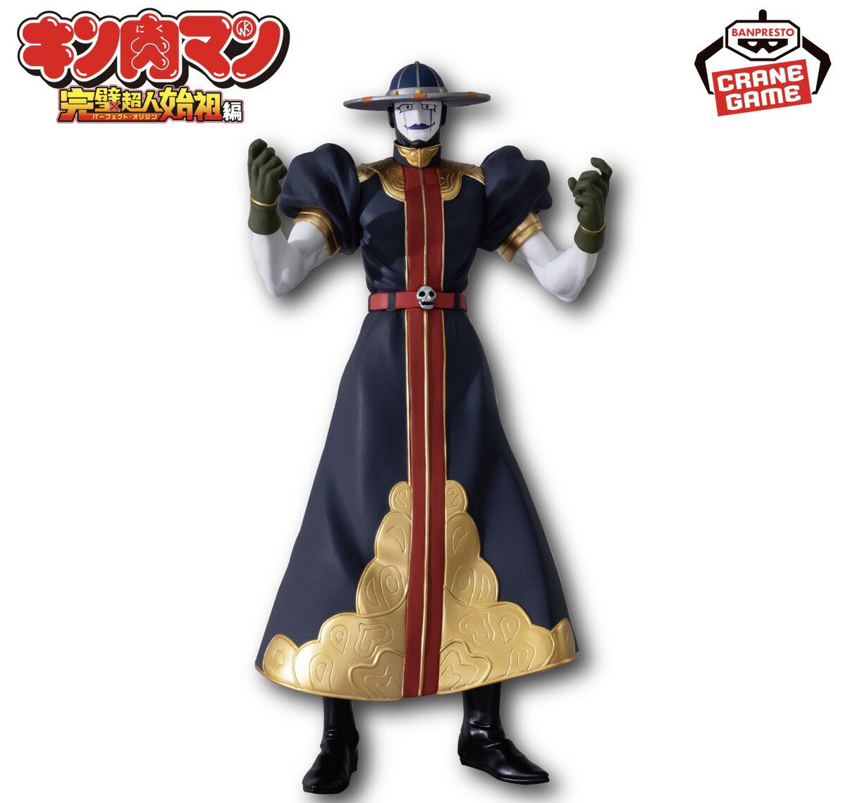 【未開封】 キン肉マン 完璧超人始祖編 リアルフィギュア グリムリパー アミューズメント 専用景品
