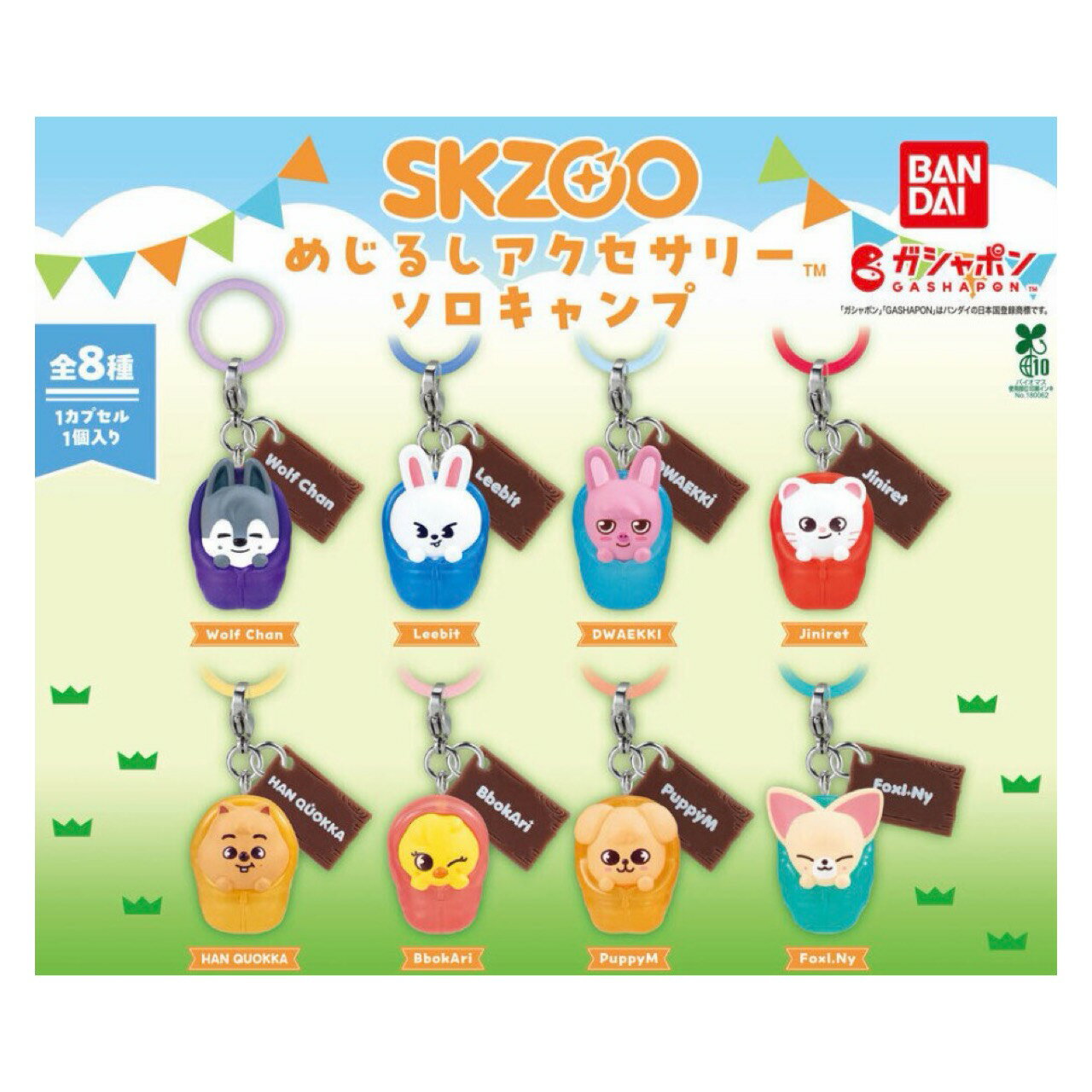 スキズSKZOO THE VICTORY ミニ8体コンプセット 楽天市場】skzoo（おもちゃ）の通販