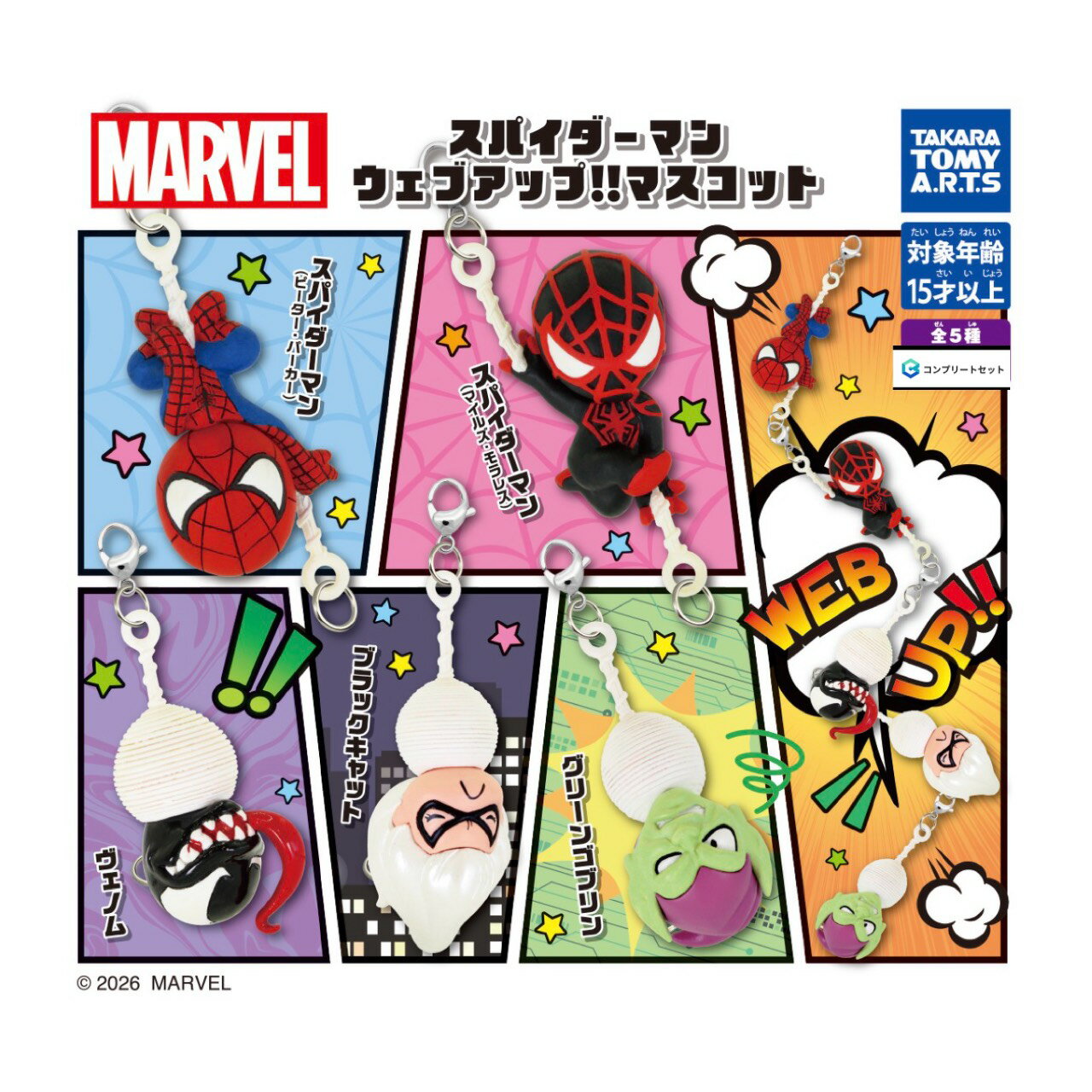 楽天市場】ガチャガチャ スパイダーマン（おもちゃ）の通販