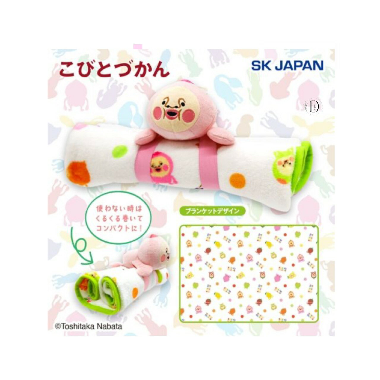 【未開封】 こびとづかん ぬいぐるみ 付き ブランケット アミューズメント 専用景品