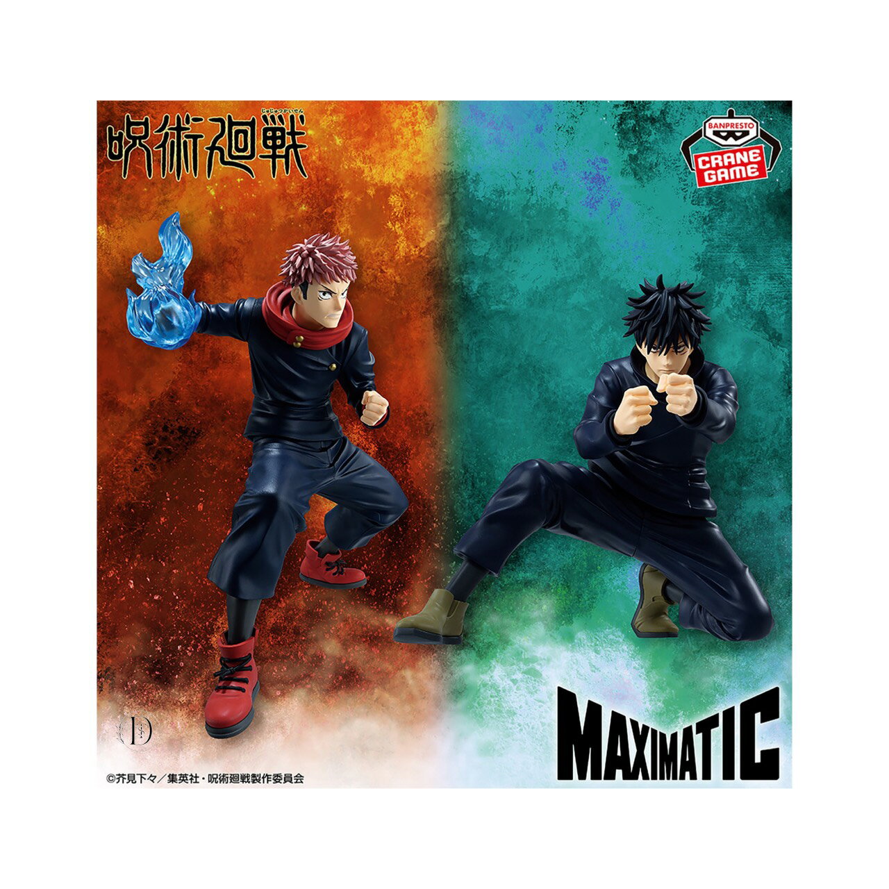 【未開封】 呪術廻戦 MAXIMATIC 虎杖 悠仁 伏黒 恵 YUJI ITADORI MEGUMI FUSHIGURO 2種セット アミューズメント 専用景品