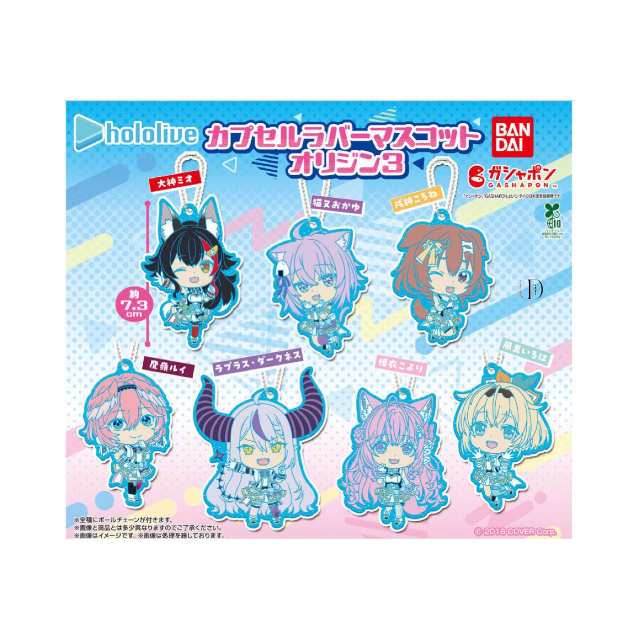 ホロライブ ラバーストラップ 33種コンプリートセット +6種 ホロライブ ラバーストラップ 33種コンプリートセット +6種 ホロライブ