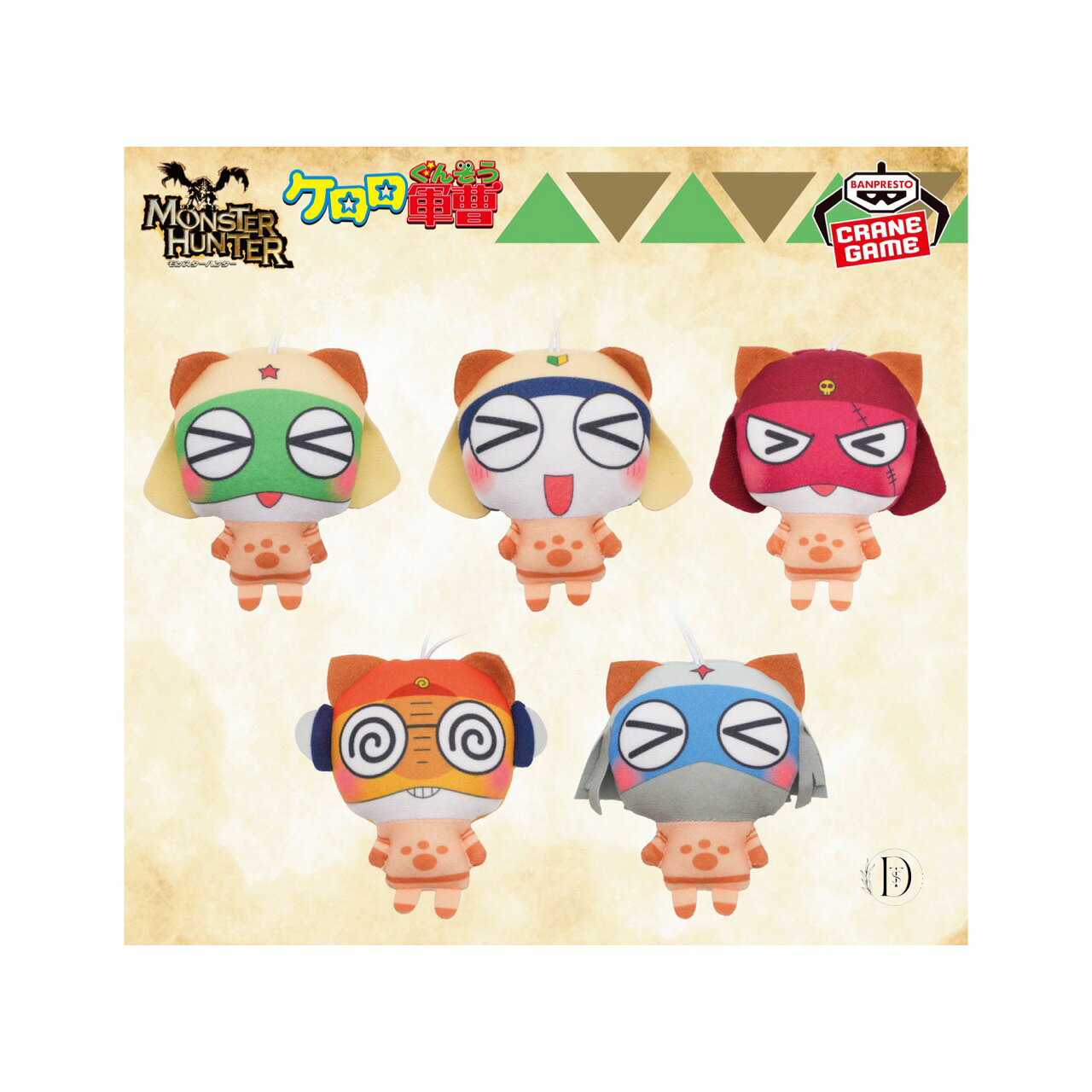 【未使用】 モンスターハンター × ケロロ軍曹 ぬいぐるみ ちゃーむ vol.1 全5種セット アミューズメント 専用景品