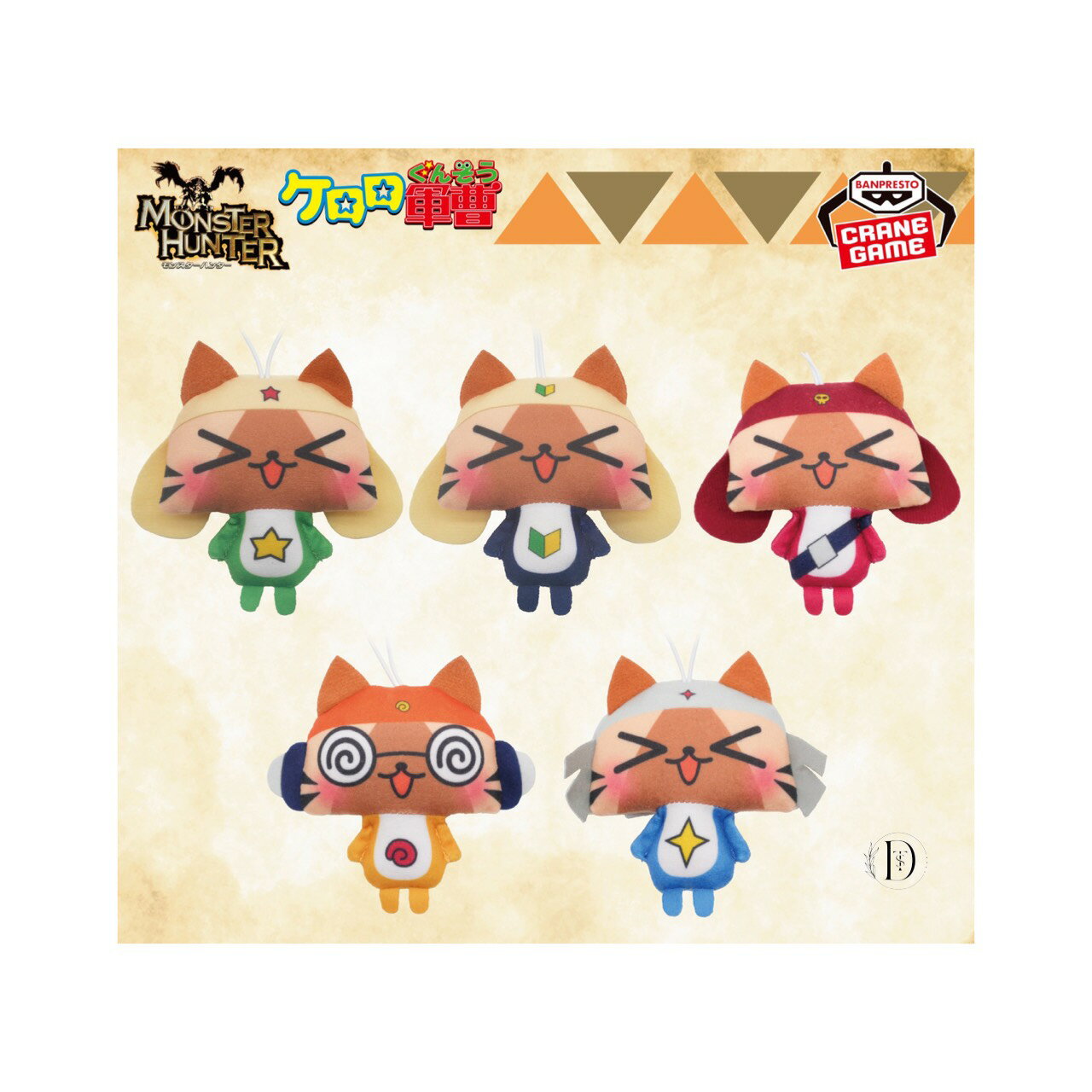 【未使用】 モンスターハンター × ケロロ軍曹 ぬいぐるみ ちゃーむ vol.2 全5種セット アミューズメント 専用景品