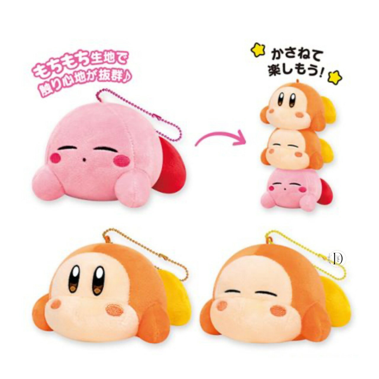 【未使用】 カービィ play with ワドルディ あつめて かさねて もっちり マスコット 3種セット アミューズメント 専用景品