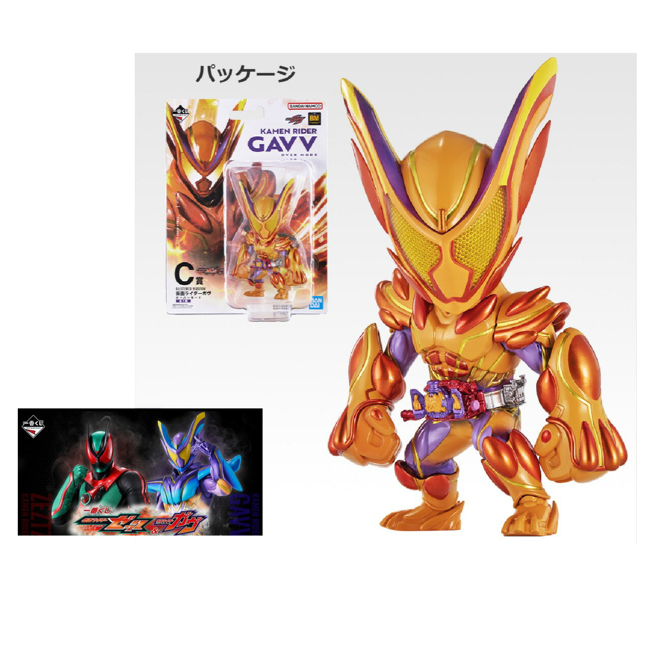 【未開封】 一番くじ 仮面ライダー ゼッツ ＆ 仮面 ライダー ガヴ C賞 BLISTERED MUSEUM 仮面 ライダー ガヴ オーバーモード