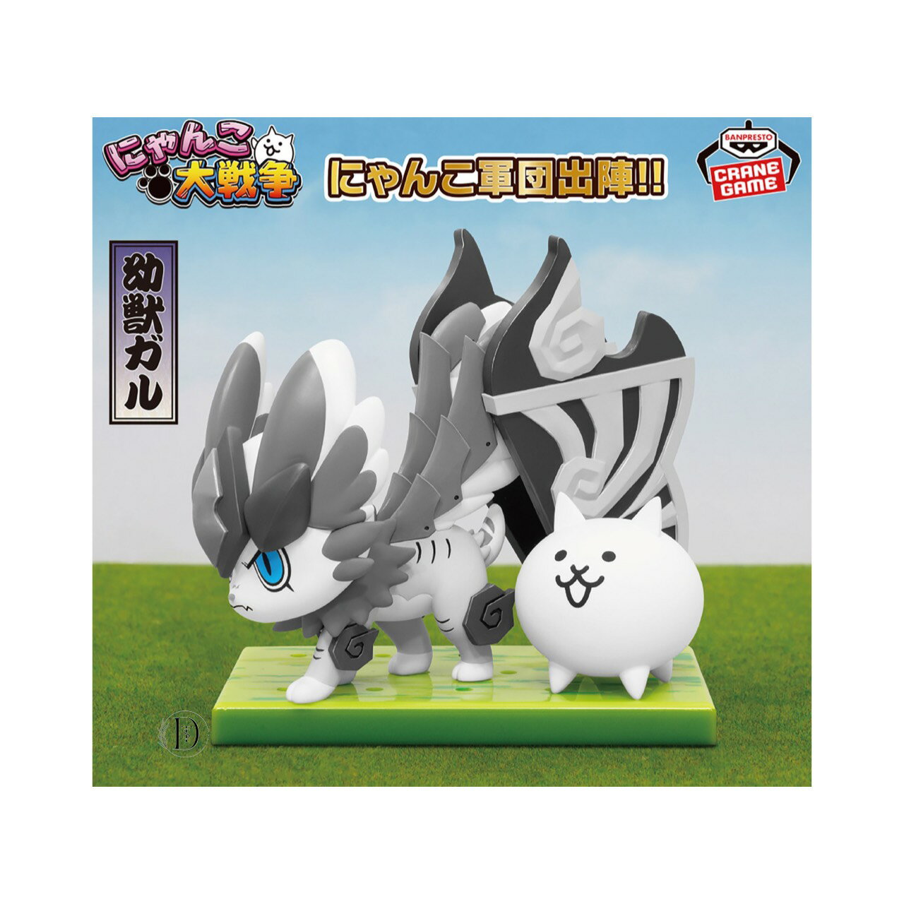 【未開封】にゃんこ 大戦争 にゃんこ 軍団 出陣 フィギュア 超 極ネコ祭 幼獣 ガル アミューズメント 専用景品