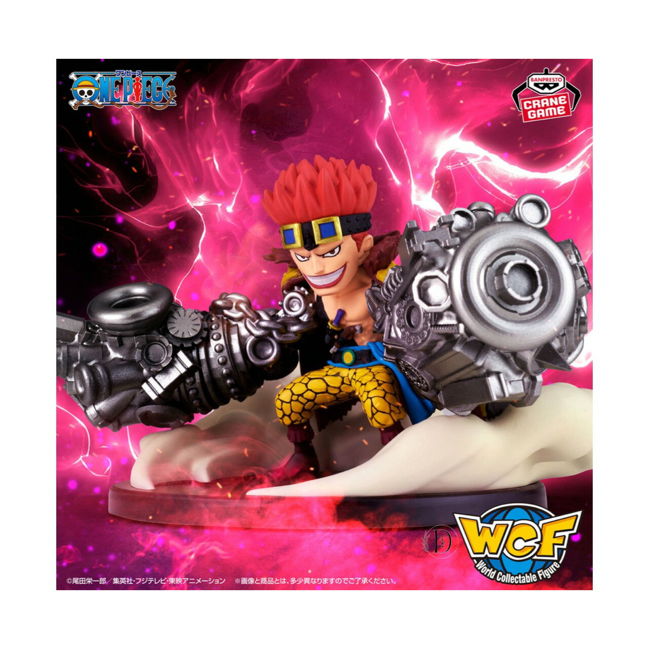 【未開封】ワンピース ワールド コレクタブル フィギュア SPECIAL 最悪の世代 ユースタス キッド アミューズメント 専用景品