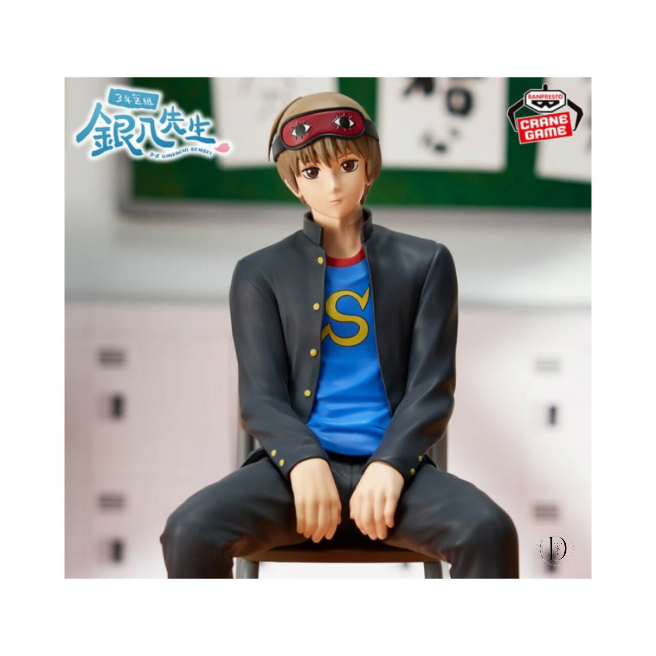 【未開封】3年Z組 銀八先生 デスク フィギュア 沖田総悟 アミューズメント 専用景品