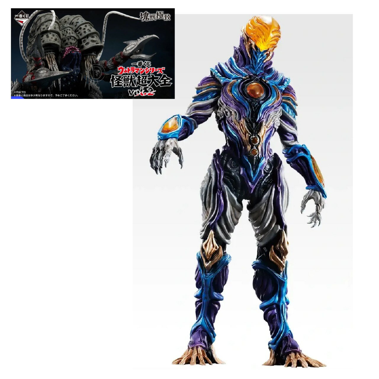 【未開封】 一番くじ ウルトラマン シリーズ 怪獣超大全 vol.2 B賞 グリーザ 第二形態 塊獣極致