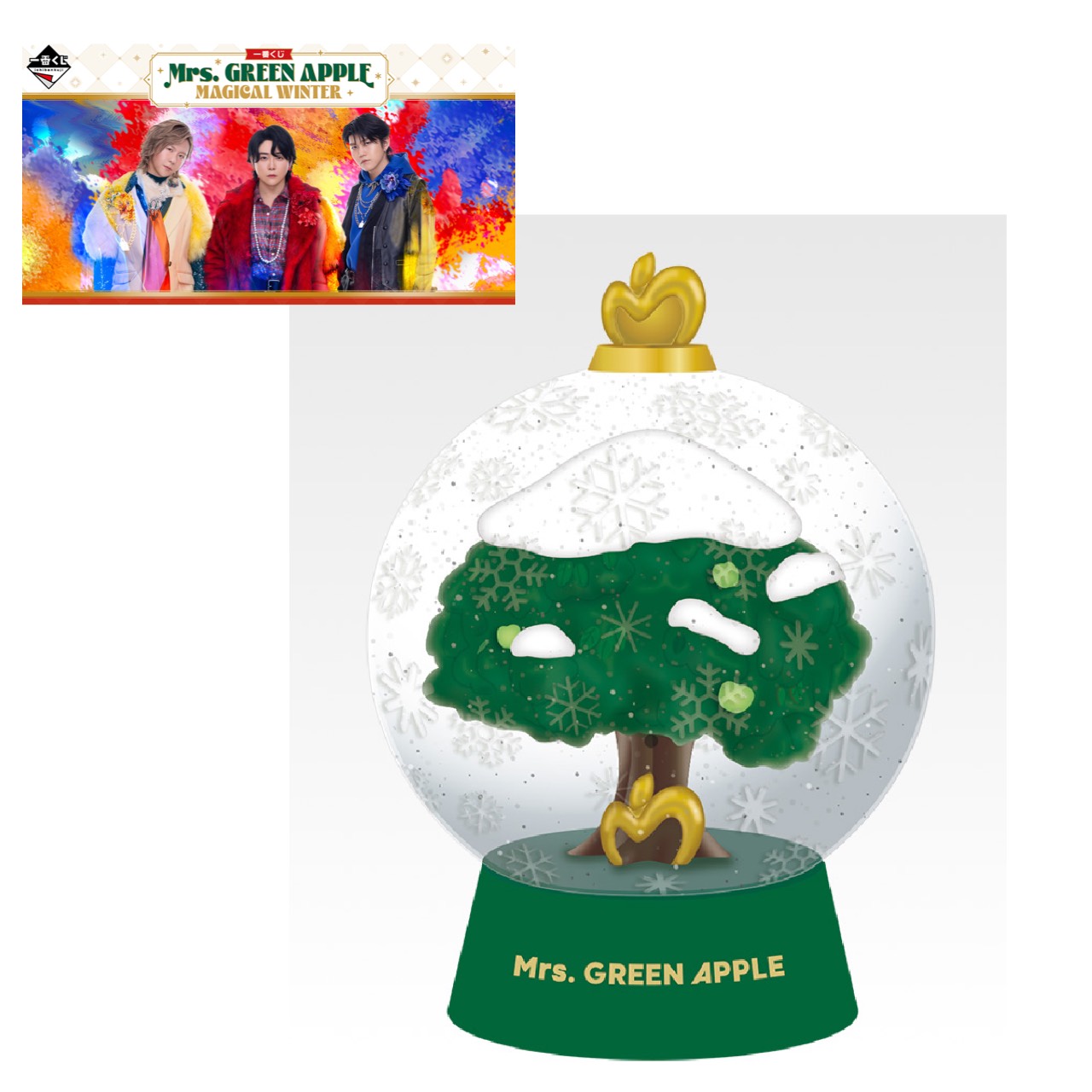 [미개봉] 이치 반 쿠지 Mrs. GREEN APPLE MAGICAL WINTER 라스트 원상 돔 라이트