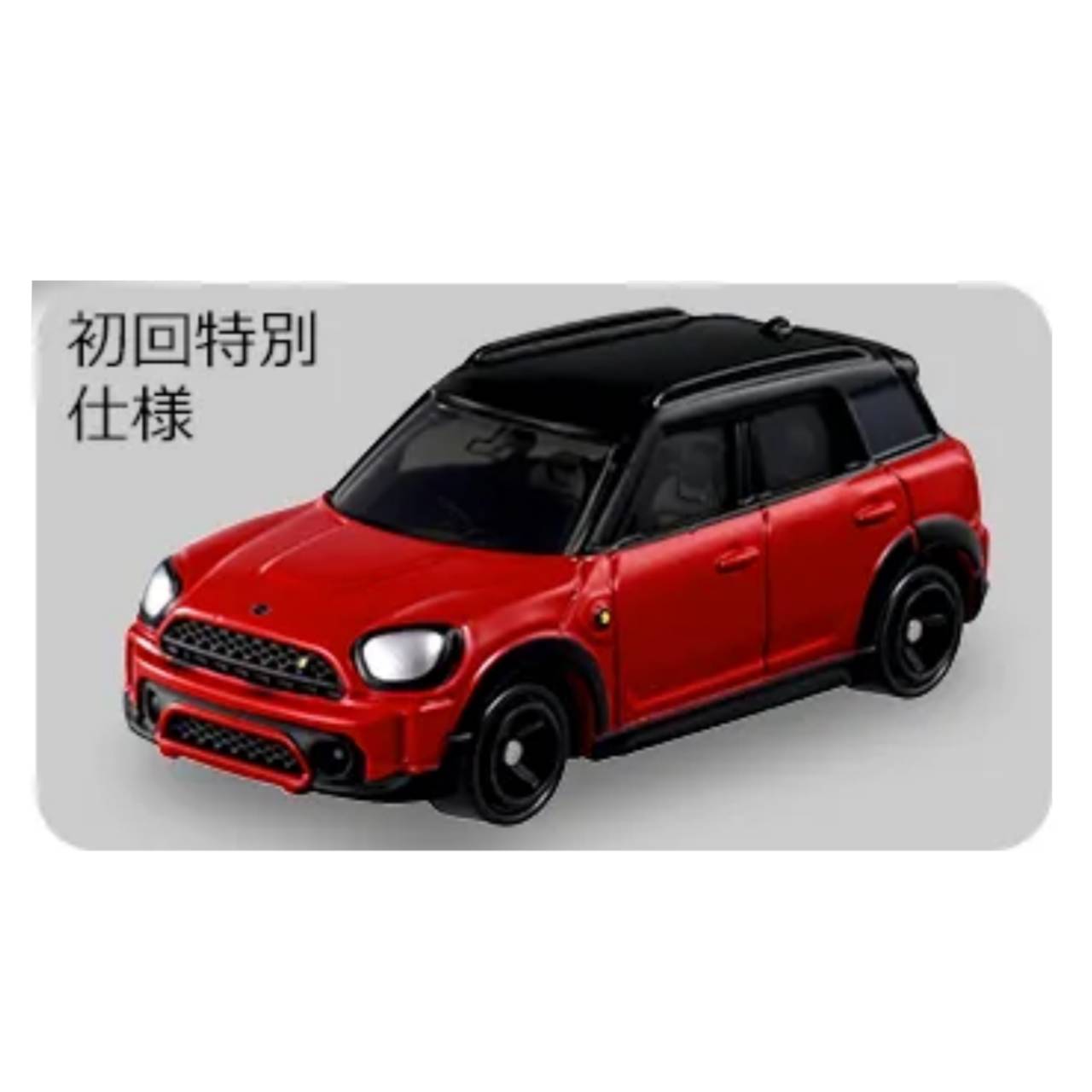 楽天市場】ミニ r52（おもちゃ）の通販