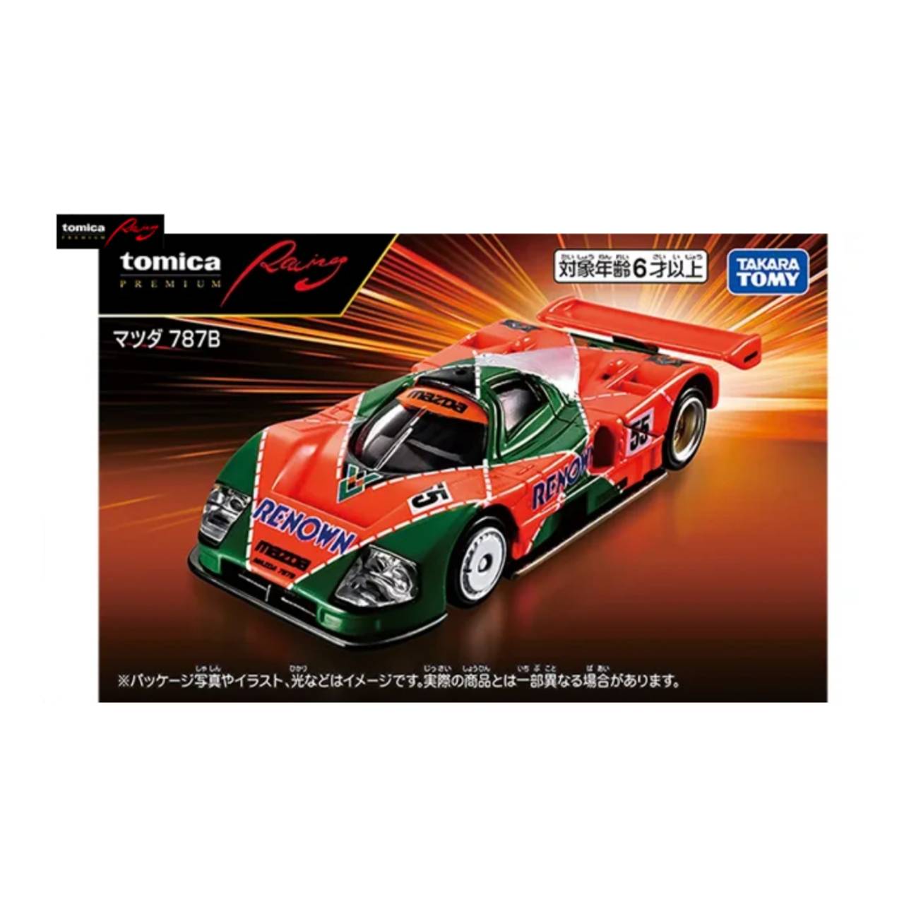 楽天市場】787b マツダ タミヤの通販