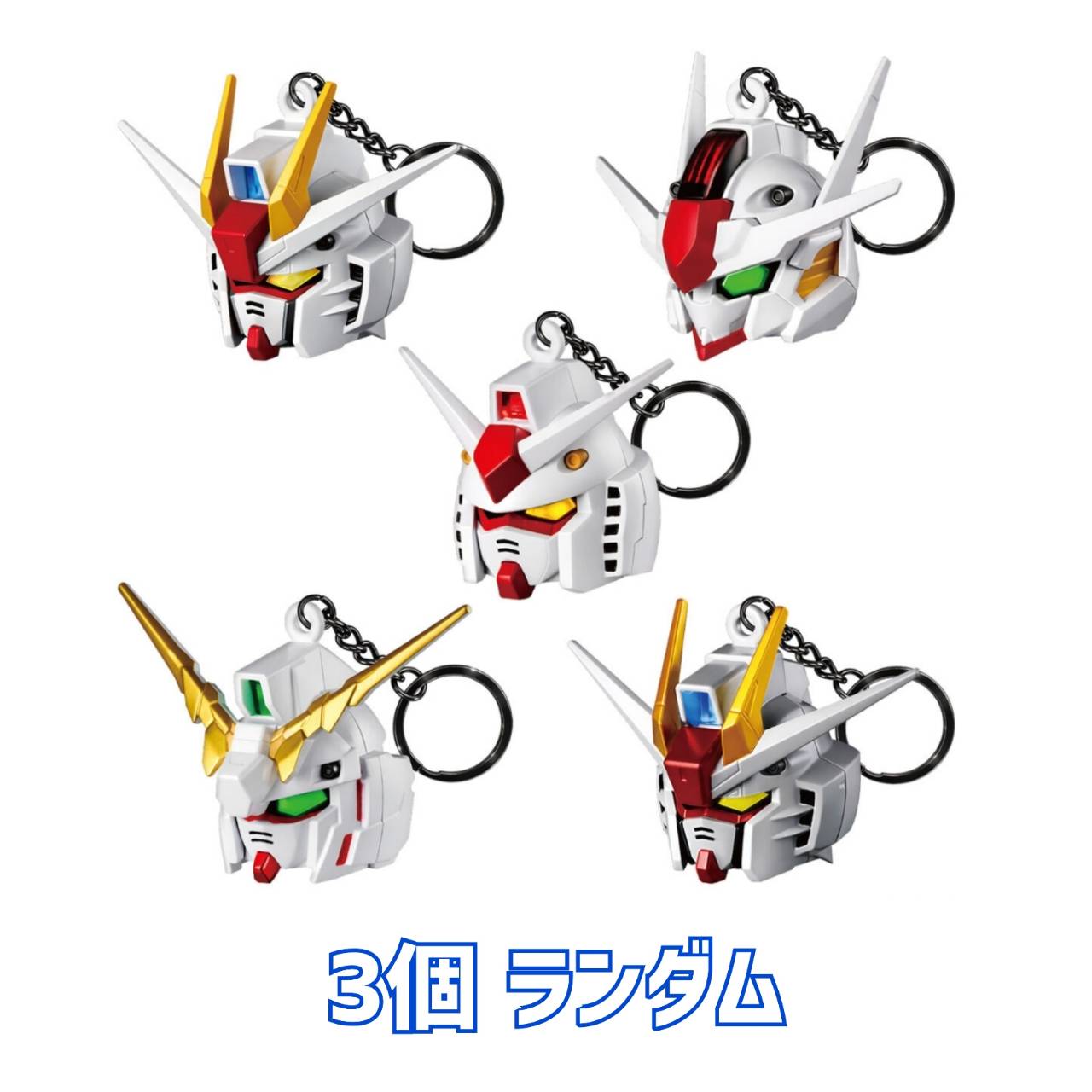 【予約商品 2026年7月25日 発売予定】 SDガンダムヘッドキーチェーン 3個ランダム ※ヘッドキーチェーンのみ発送 外装・外箱なし