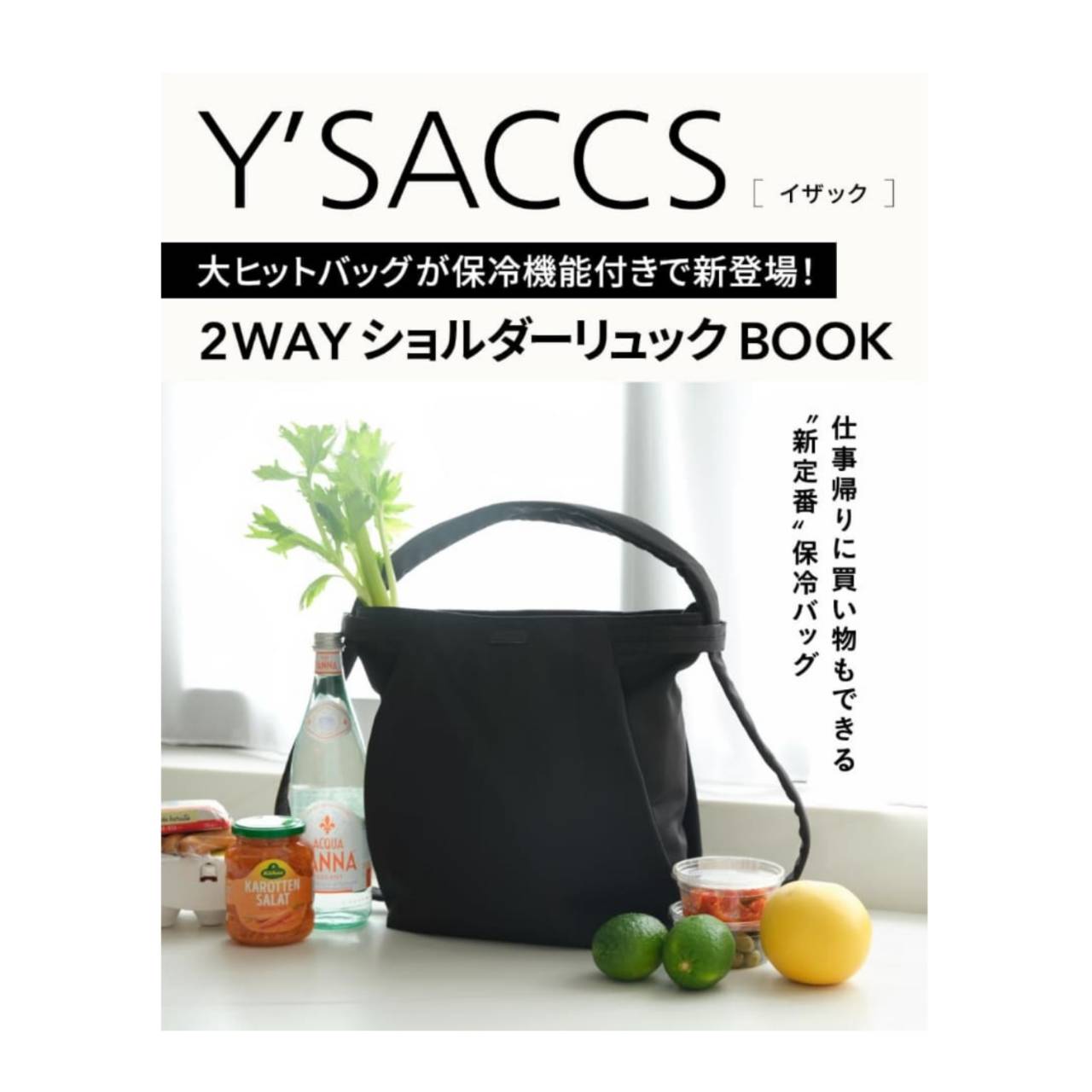【予約商品 2026年7月6日 発売予定】 Y'SACCS 大ヒットバッグが限定