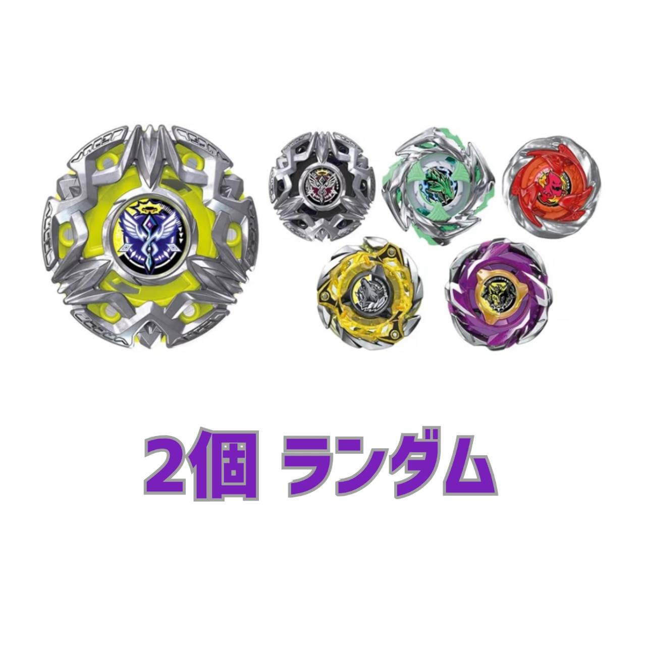タカラ [ランダムブースター11] 爆転シュートベイブレード クラブダイバー 楽天市場】ベイブレード ランダムブースター11（おもちゃ）の通販