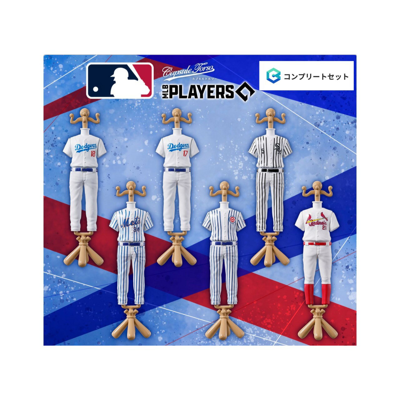 【予約商品 2026年7月発売予定 】 MLB Capsule トルソー Players Edition 全6種セット コンプセット カプセルは付属しておりません