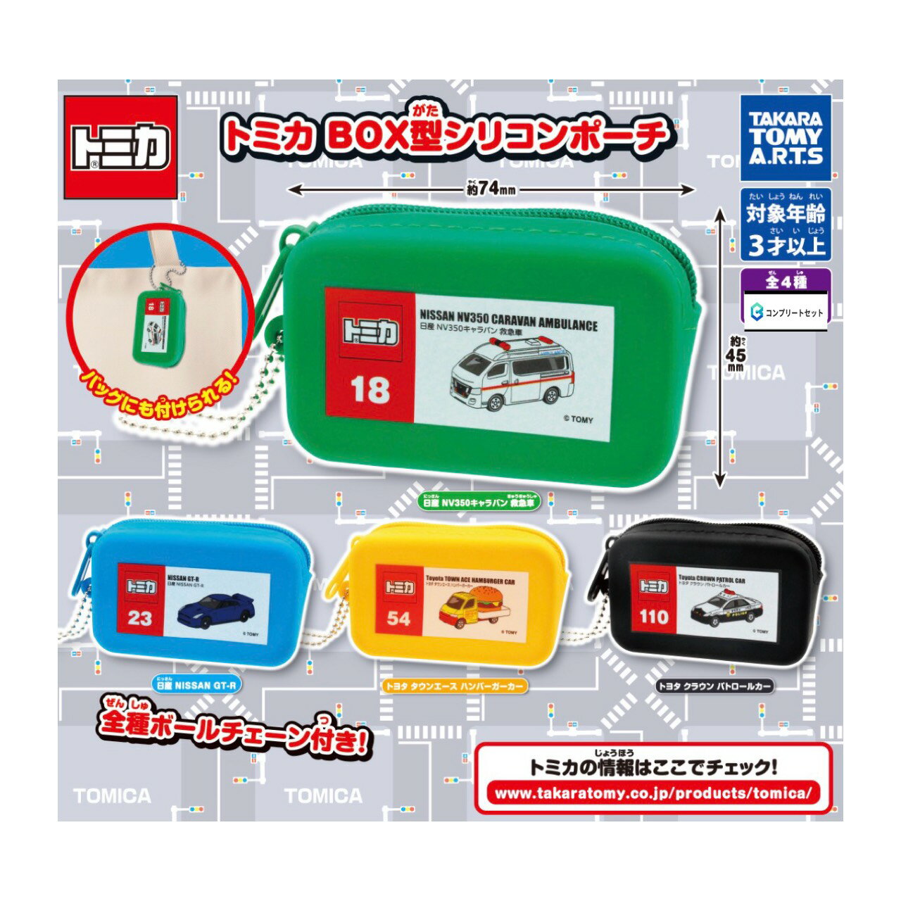 楽天市場】トミカ セット（ブランドタカラトミーアーツ）（おもちゃ