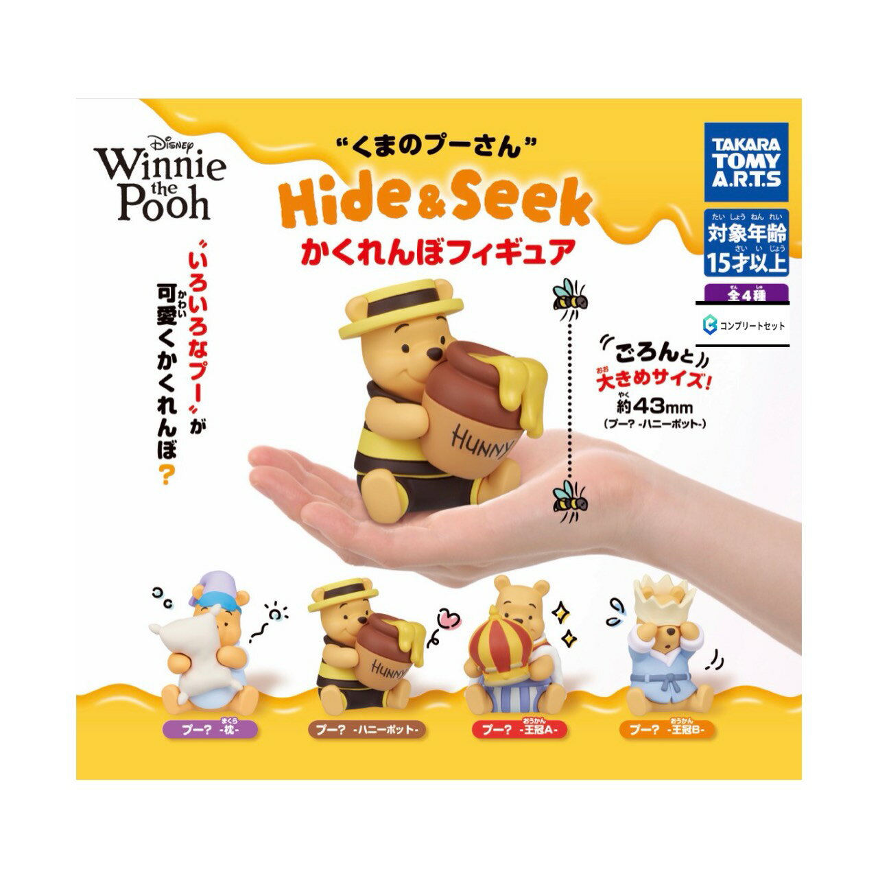 フィギュア等20個➕プーさんグッズ5個　まとめ売り 楽天市場】プーさん カプセルの通販