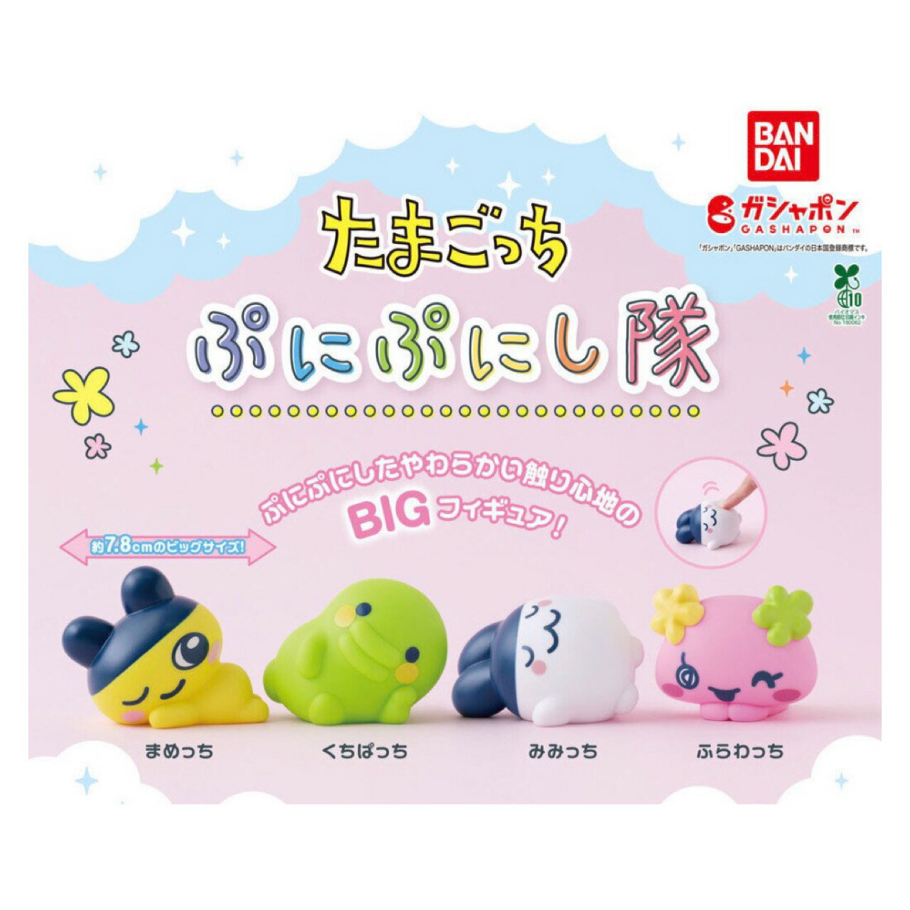 楽天市場】たまごっち（なりきりアイテム・変身ベルト｜おもちゃ）の通販