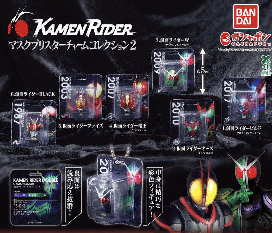 仮面ライダー BLACK マスクディスプレイ 6種セット 未開封 仮面