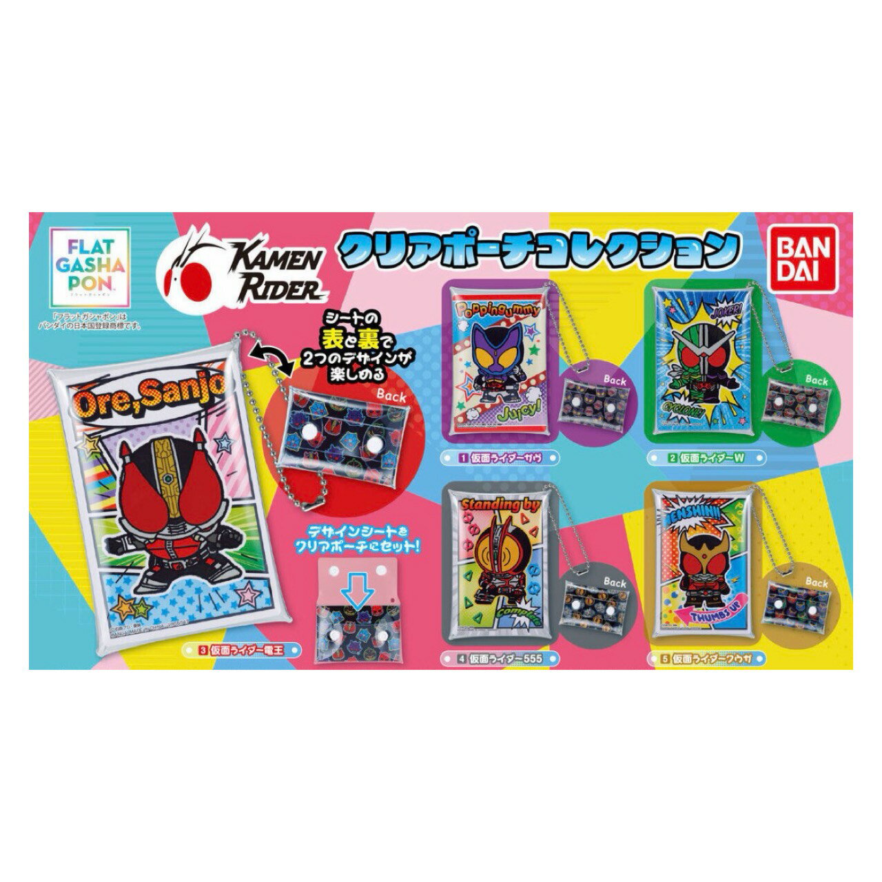 楽天市場】仮面ライダー ペンケース セットの通販