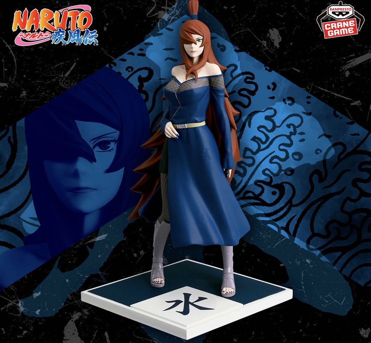  NARUTO ナルト 疾風伝 水影 照美メイ フィギュア 五影集結 アミューズメント 専用景品