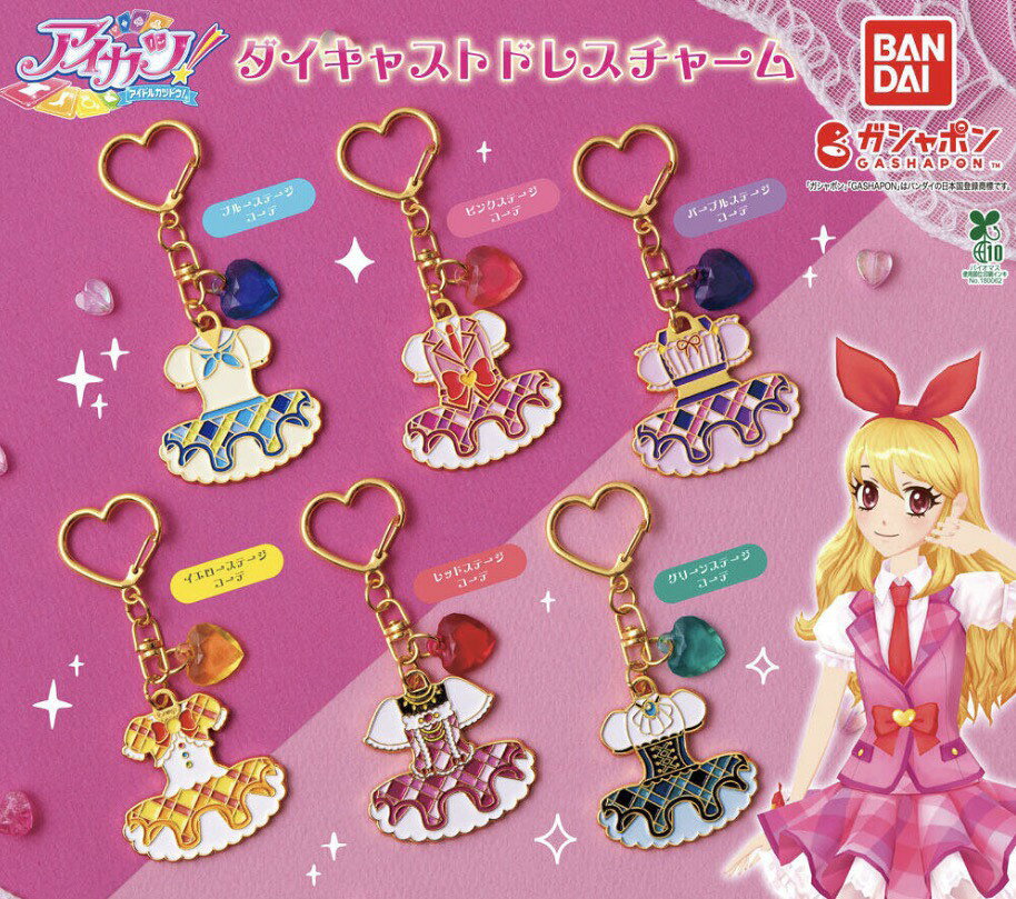 アイカツ　マジカルブルーコーデ　ドリームストーリー第3弾ドレスセレクション限定 アイカツ マジカルブルーコーデ ドリームストーリー第3弾ドレス