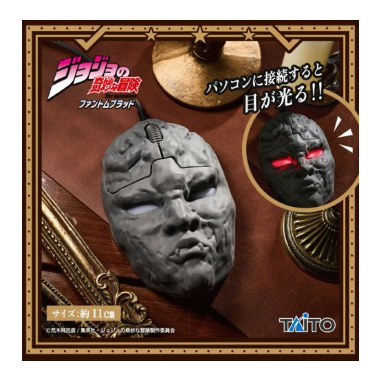  ジョジョの奇妙な冒険 ファントムブラッド PCマウス 石仮面 アミューズメント 専用景品