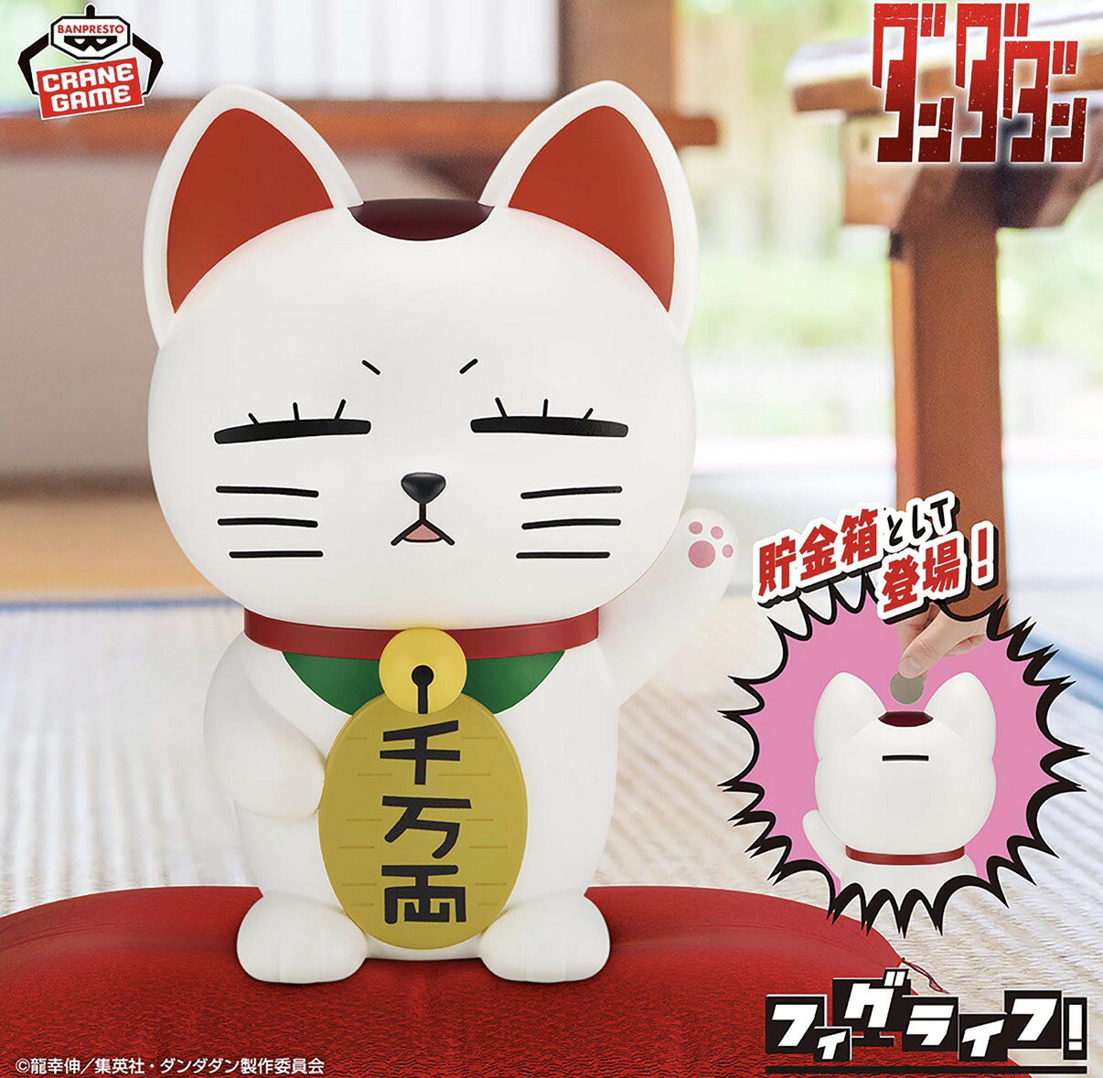 商品情報商品説明【未開封・中古】 TVアニメ ダンダダン フィグライフ ターボババア 招き猫 アミューズメント 専用景品確認事項※未開封です。外箱にスレ傷などの多少の傷みがございます。※店頭展示品ですので、記載以外のキズ等が付く可能性もありますので予めご了承ください。※ご注文確定日・お支払い確定日より、10営業日以内での発送となります。※他ECサイトにても販売しているため在庫切れになる可能性、またご注文いただいた時点でもキャンセルさせていただく場合がございます。※他ECサイトの価格に追従して価格変動します。※商品価格は諸経費＋送料込みになります。※お支払い確認がエラーになり2日以上経過している場合は決済審査不可としてキャンセルとなります。※ご注文はご注文確定後キャンセルご対応はできかねます。※商品到着後の商品に関するキャンセル・返品返金対応は不可とさせて頂きます。また受け取り拒否をされた場合にもご返金対応はできかねます。※またパッケージ（商品イメージ画像）は随時更新する場合がございます。※パッケージ変更によるお客様からのキャンセル対応はご対応できかねます。ご注文確定後は上記のことにご同意されたとみなします。【未開封・中古】 TVアニメ ダンダダン フィグライフ ターボババア 招き猫 アミューズメント 専用景品 【未開封・中古】 TVアニメ ダンダダン フィグライフ ターボババア 招き猫 アミューズメント 専用景品 5