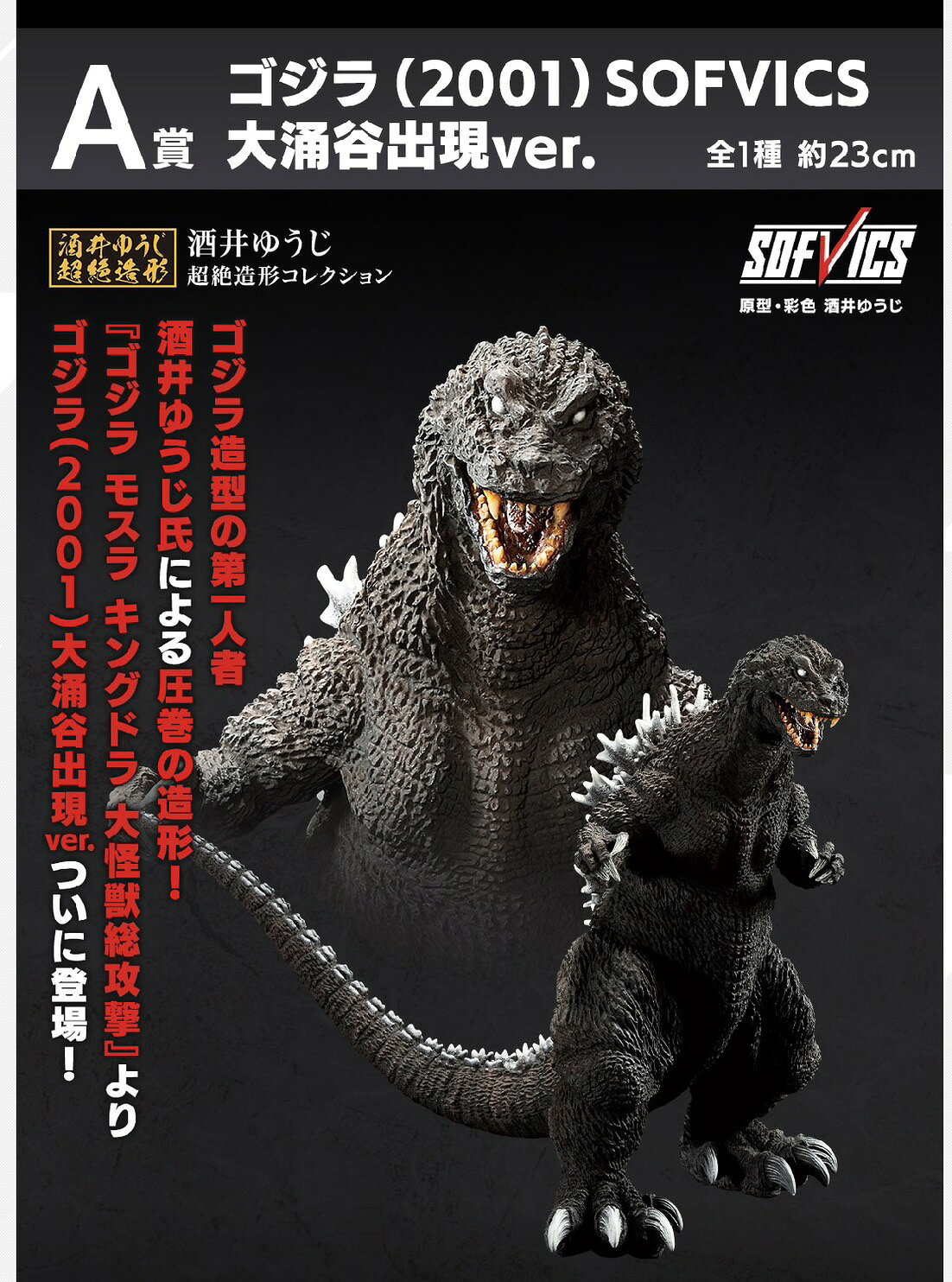 楽天市場】hg ゴジラ 2001の通販