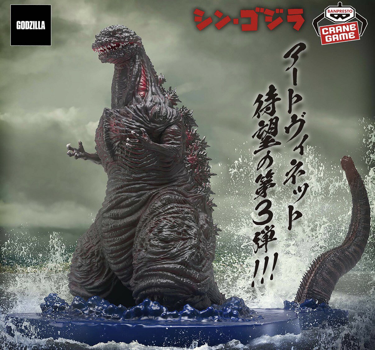楽天市場】シンゴジラ 2016の通販