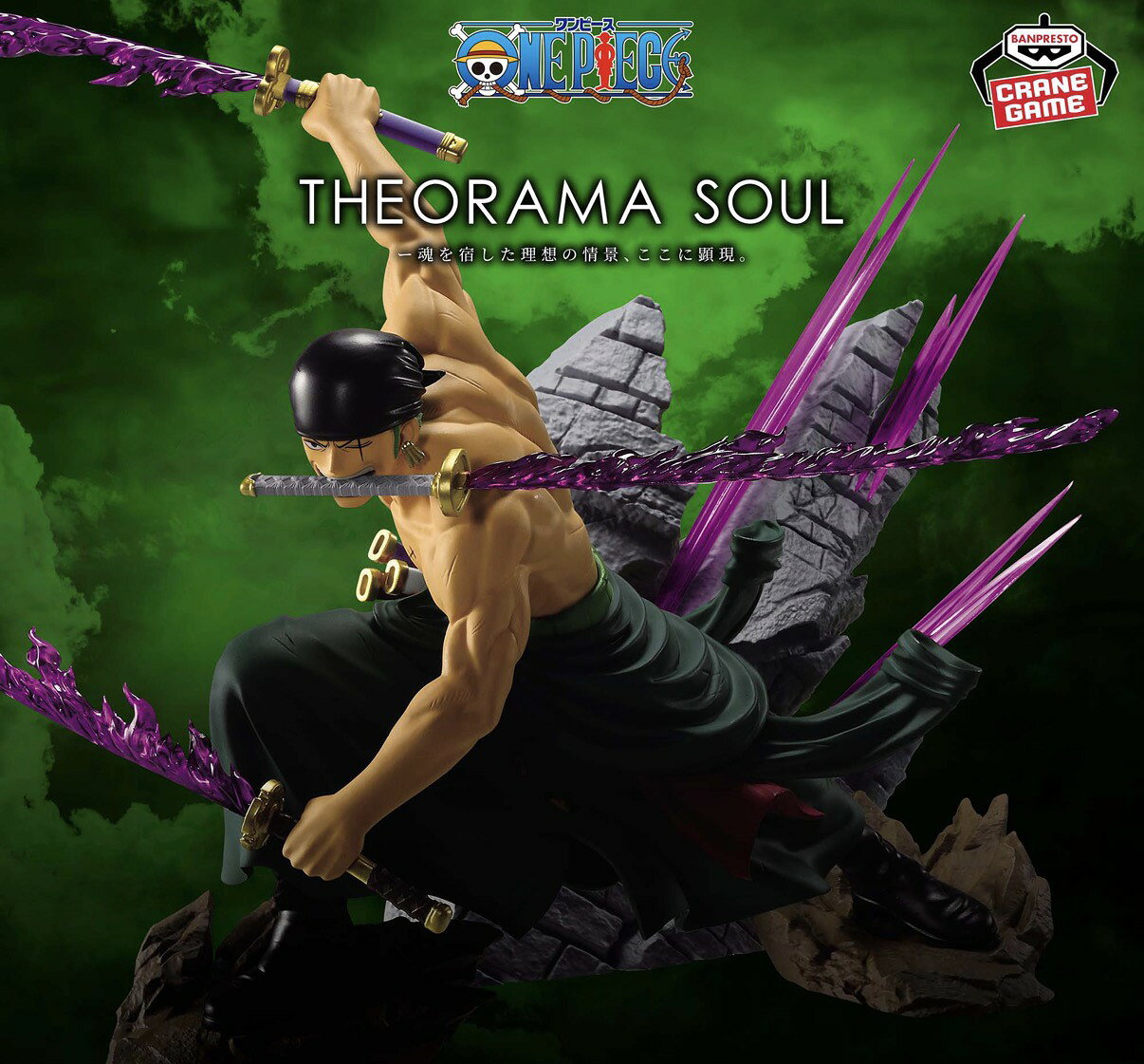 商品情報商品説明【未開封・中古】 ワンピース THEORAMA SOUL RORONOA ZORO アミューズメント 専用景品確認事項※未開封です。外箱にスレ傷などの多少の傷みがございます。※店頭展示品ですので、記載以外のキズ等が付く可能性もありますので予めご了承ください。※ご注文確定日・お支払い確定日より、10営業日以内での発送となります。※他ECサイトにても販売しているため在庫切れになる可能性、またご注文いただいた時点でもキャンセルさせていただく場合がございます。※他ECサイトの価格に追従して価格変動します。※商品価格は諸経費＋送料込みになります。※お支払い確認がエラーになり2日以上経過している場合は決済審査不可としてキャンセルとなります。※ご注文はご注文確定後キャンセルご対応はできかねます。※商品到着後の商品に関するキャンセル・返品返金対応は不可とさせて頂きます。また受け取り拒否をされた場合にもご返金対応はできかねます。※またパッケージ（商品イメージ画像）は随時更新する場合がございます。※パッケージ変更によるお客様からのキャンセル対応はご対応できかねます。ご注文確定後は上記のことにご同意されたとみなします。【未開封・中古】 ワンピース THEORAMA SOUL RORONOA ZORO アミューズメント 専用景品 【未開封・中古】 ワンピース THEORAMA SOUL RORONOA ZORO アミューズメント 専用景品 5