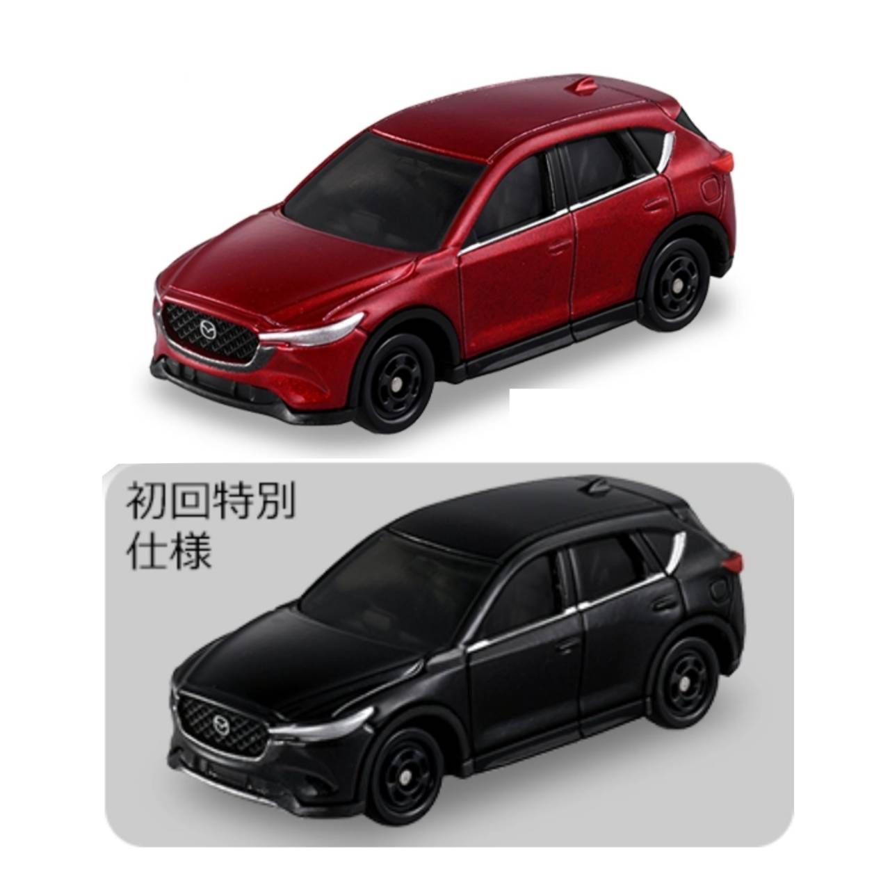 楽天市場】cx－5 トミカ 初回特別仕様の通販