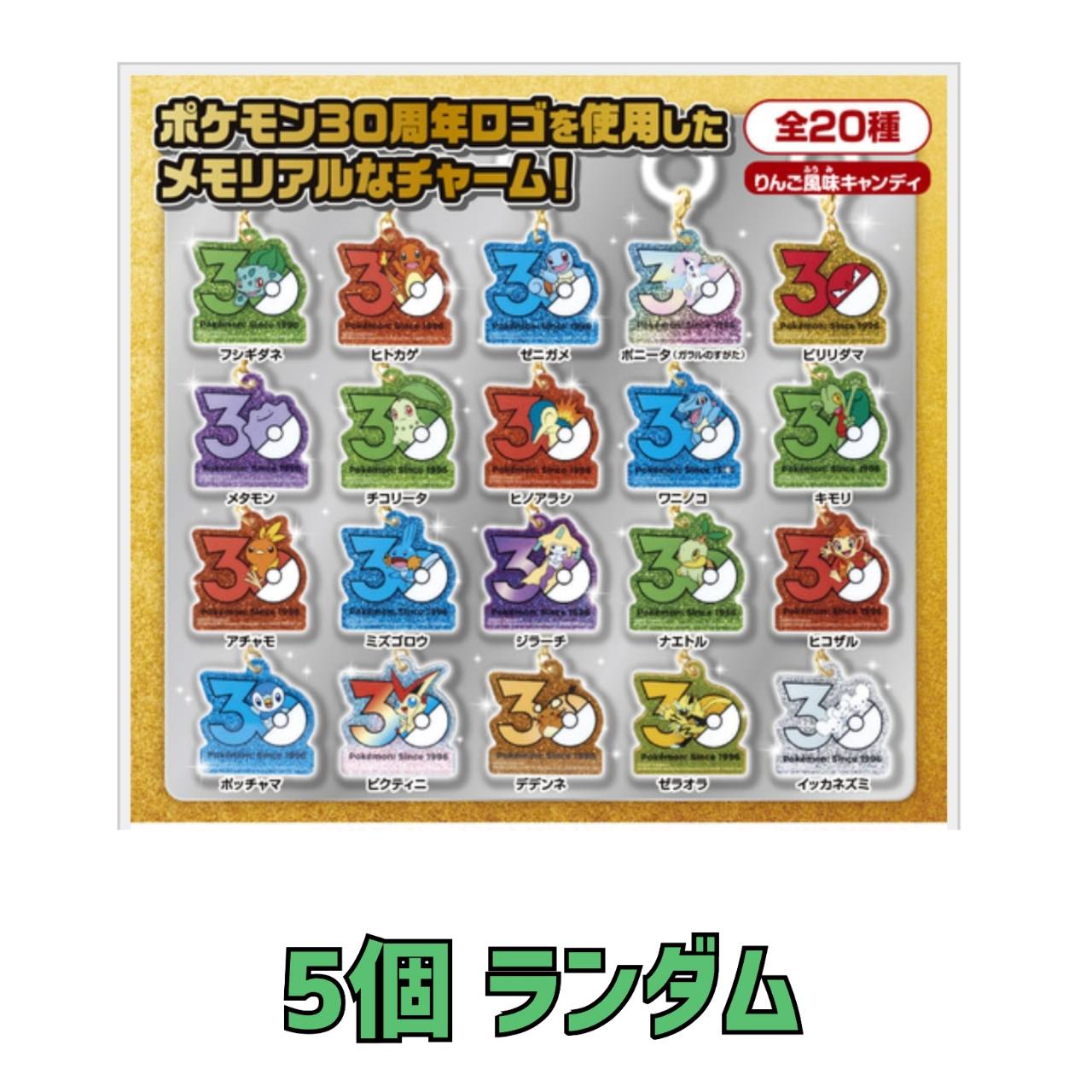 楽天市場】ポケモン Poké-Charm カラーマスコットの通販