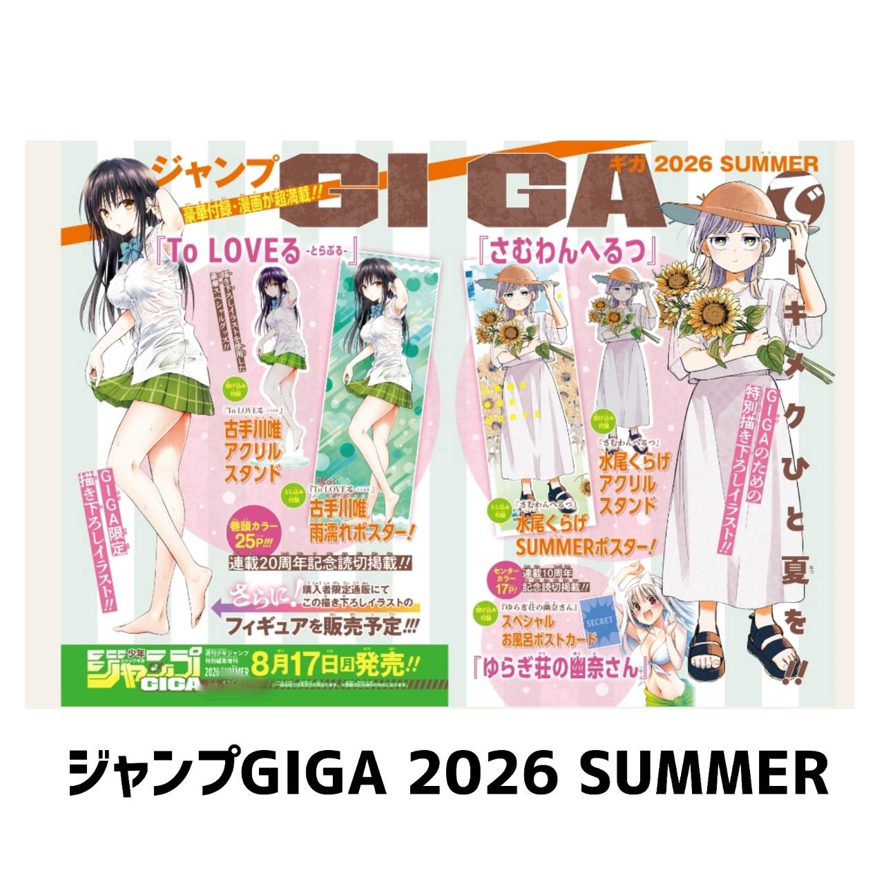 楽天市場】ジャンプgiga2017の通販