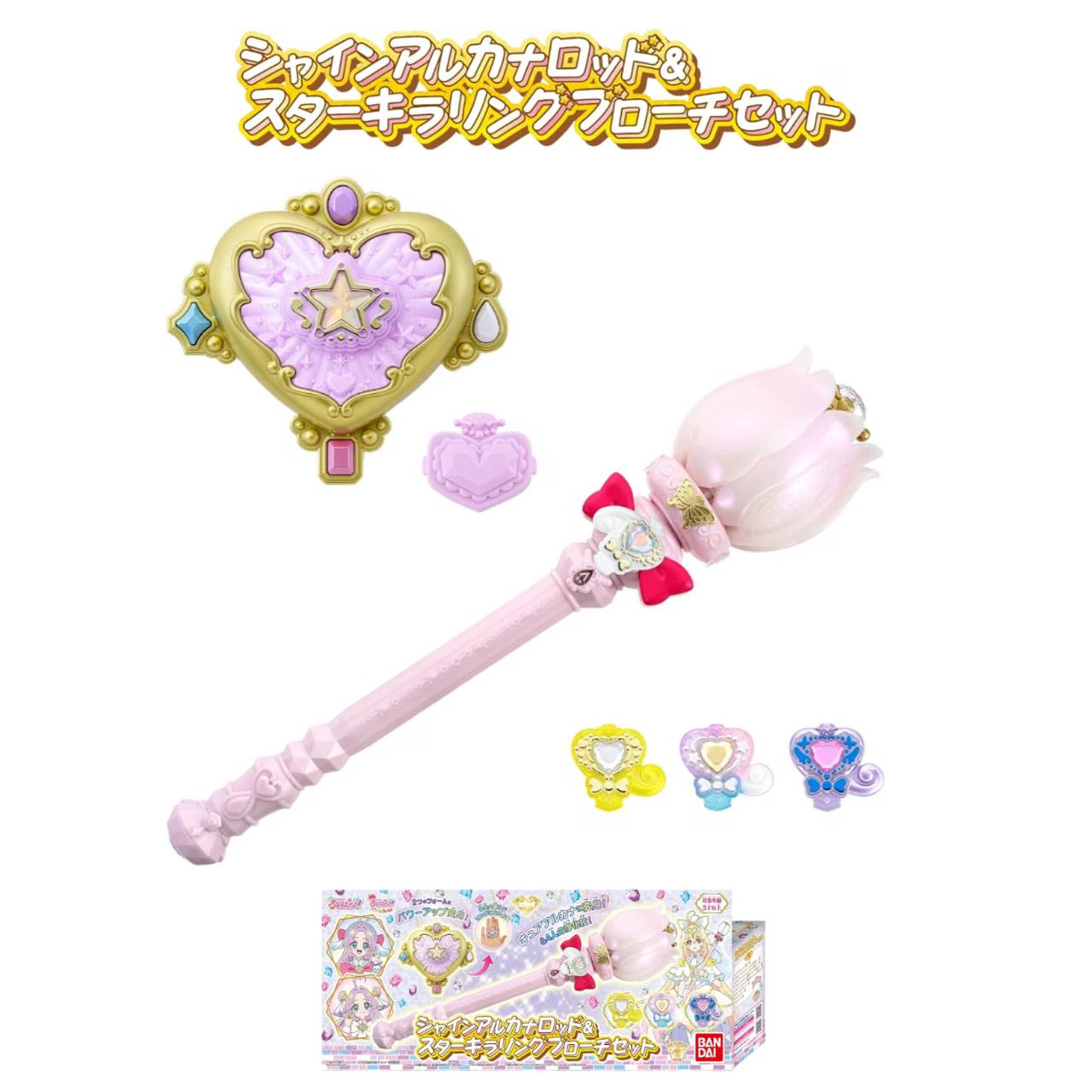名探偵プリキュア！シャインアルカナロッド＆スターキラリングブローチセット