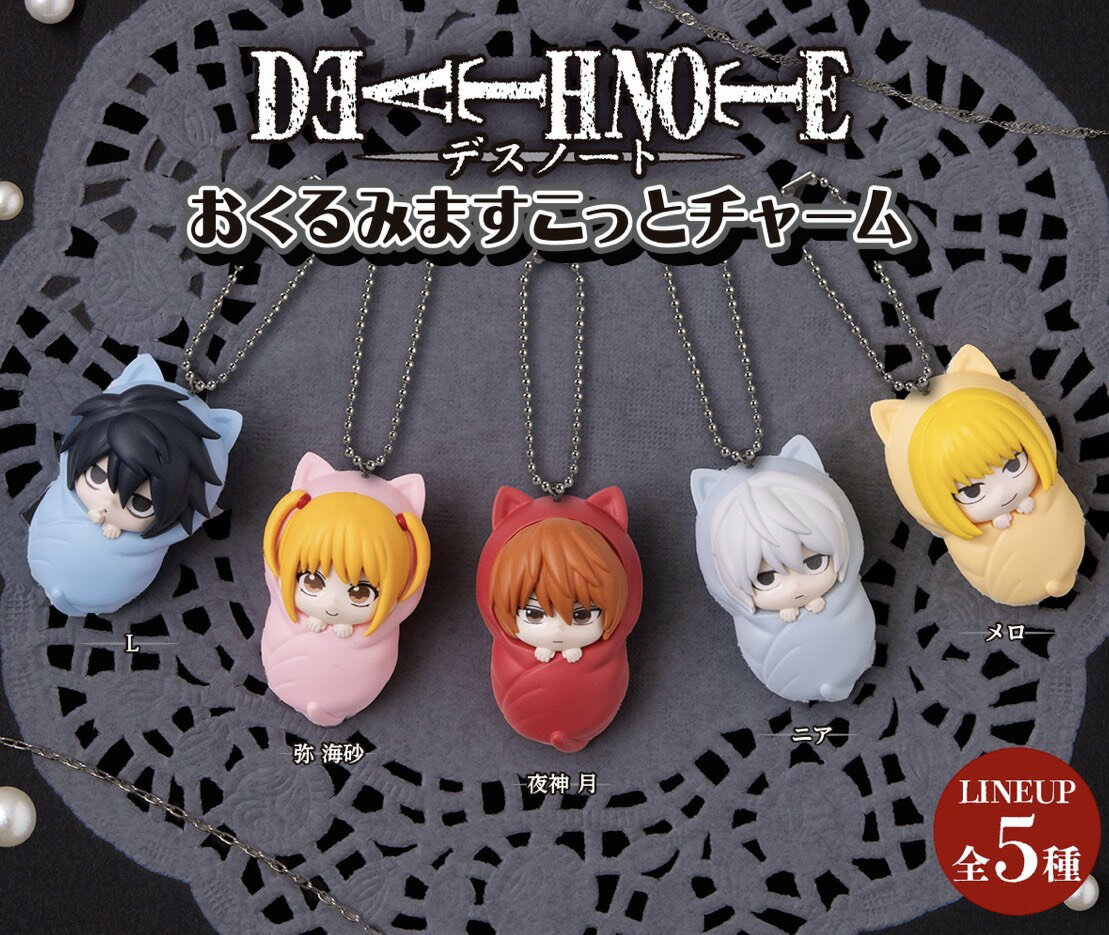 Other - 【予約商品 2026年8月発売予定 】 DEATH NOTE おくるみ ますこっと チャーム 全5種セット コンプセット カプセルは付属しておりません