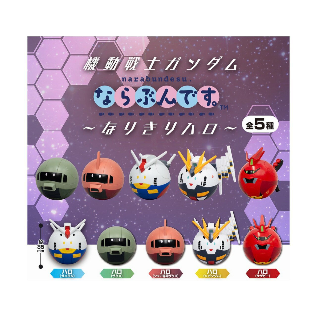 楽天市場】ガンダム ハロ ぬいぐるみの通販