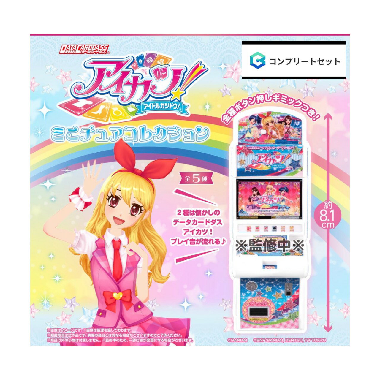 楽天市場】データカードダス アイカツオンパレード！ 9ポケット