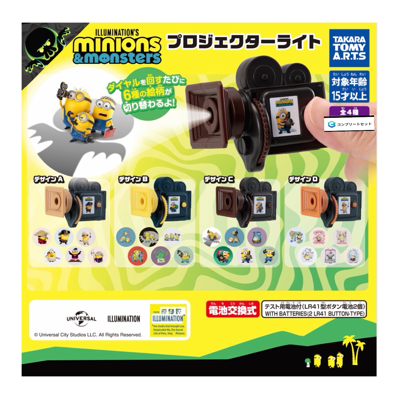 楽天市場】ミニオン プロジェクターの通販
