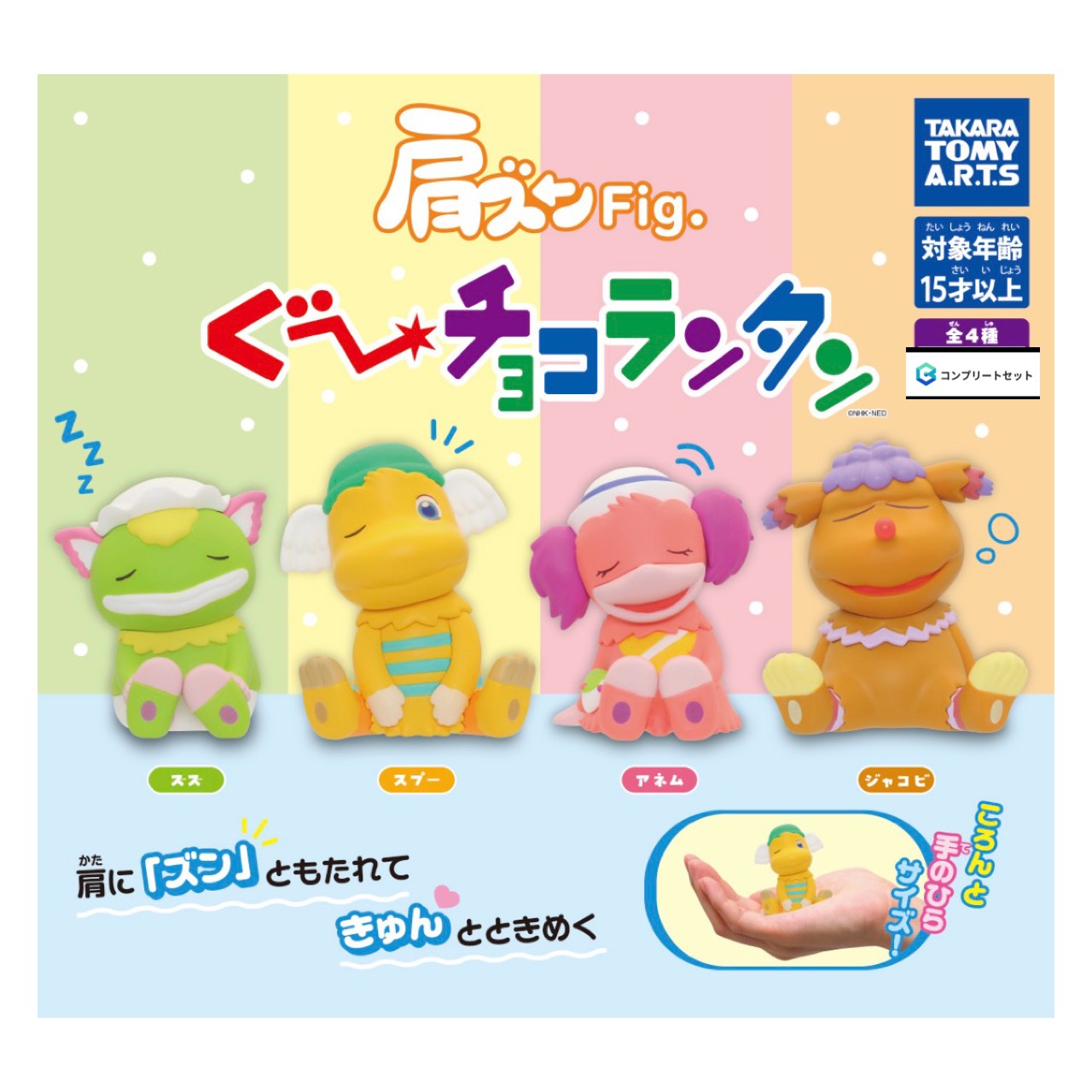 楽天市場】ぐ~チョコランタン（おもちゃ）の通販