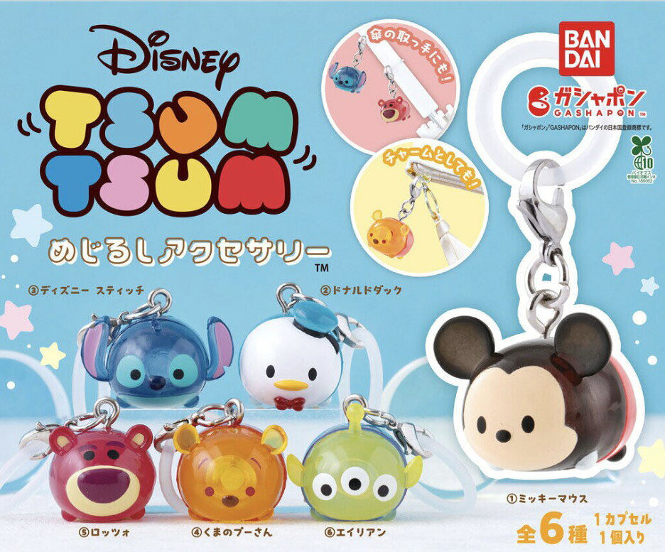 楽天市場】ディズニー ツムツムの通販
