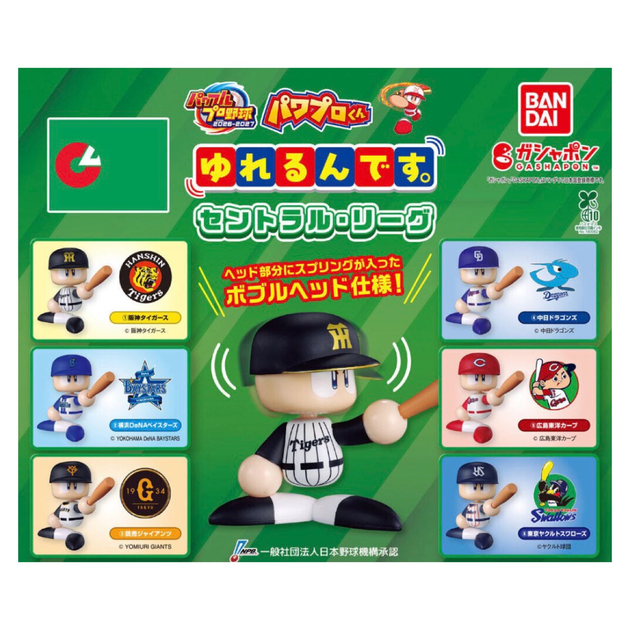 楽天市場】パワプロくんの通販