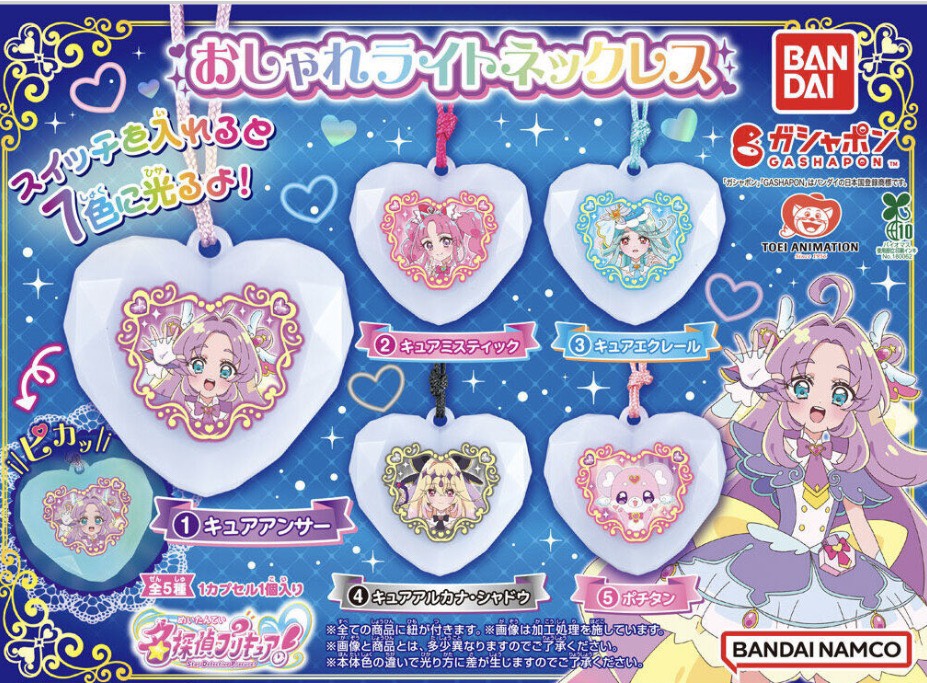 楽天市場】プリキュア ネックレスの通販