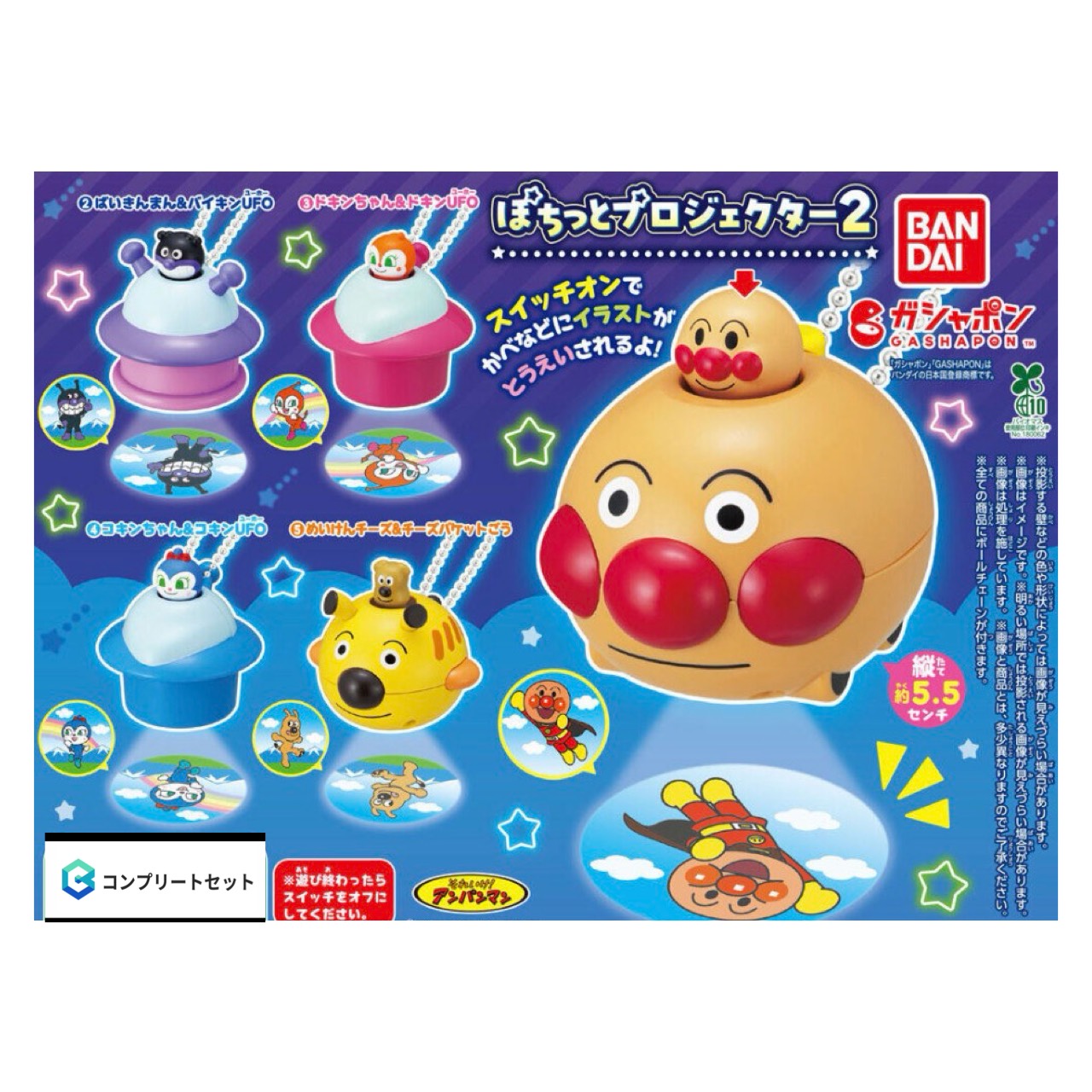 楽天市場】_アンパンマン プロジェクターの通販
