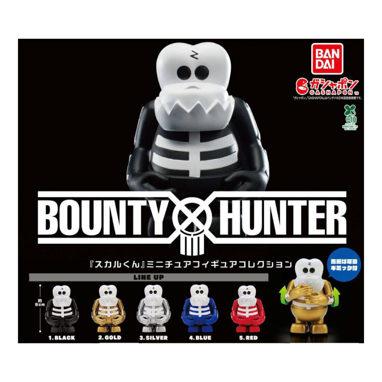 楽天市場】bounty hunter フィギュアの通販